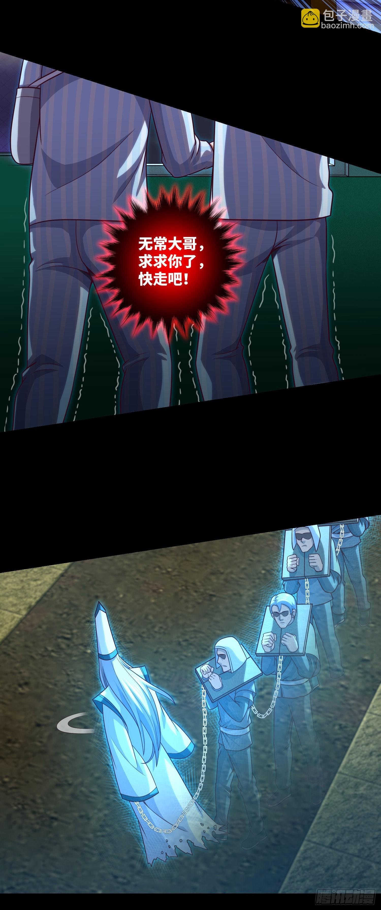 第63话 惹祸上身-第65话