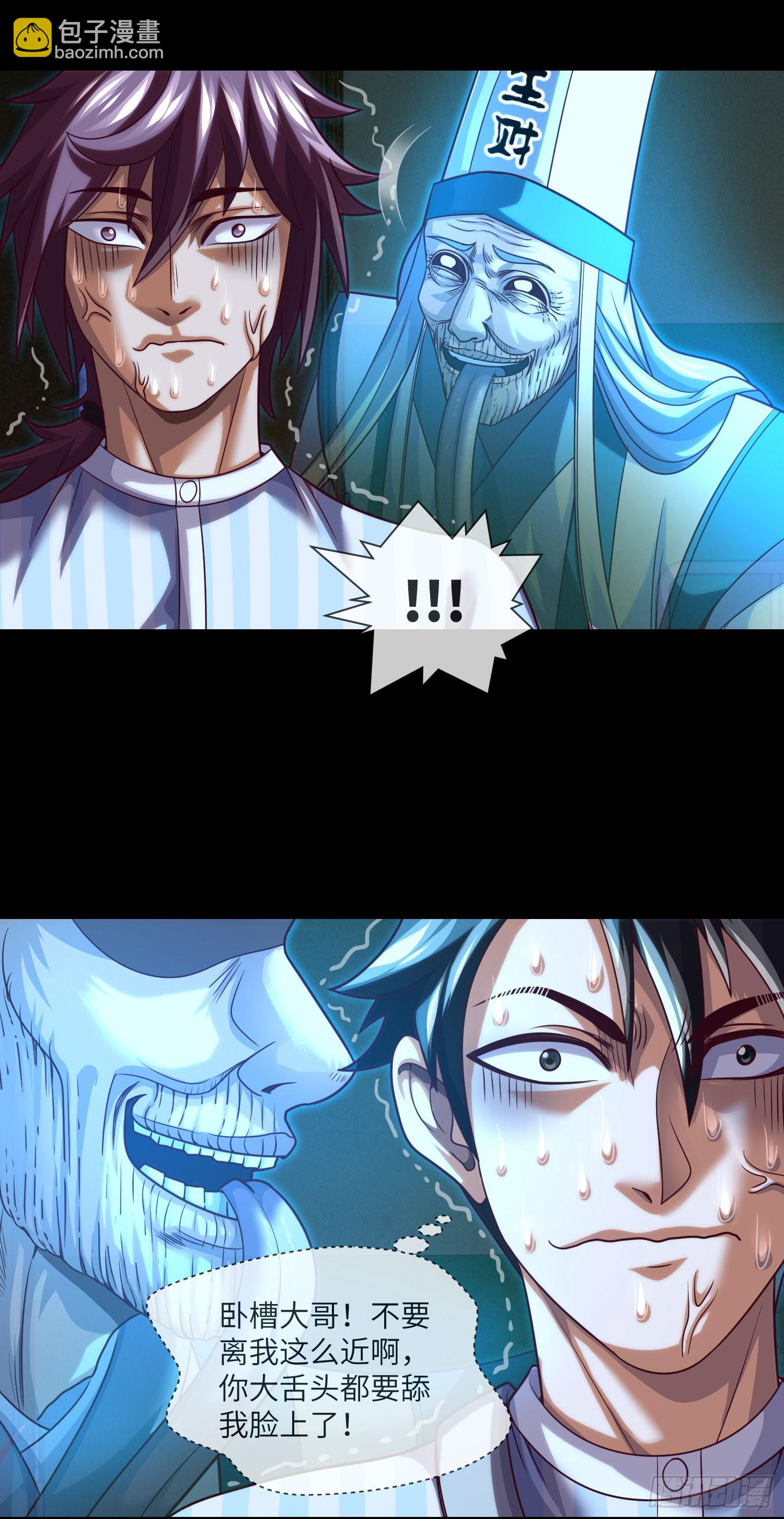 第63话 惹祸上身-第65话