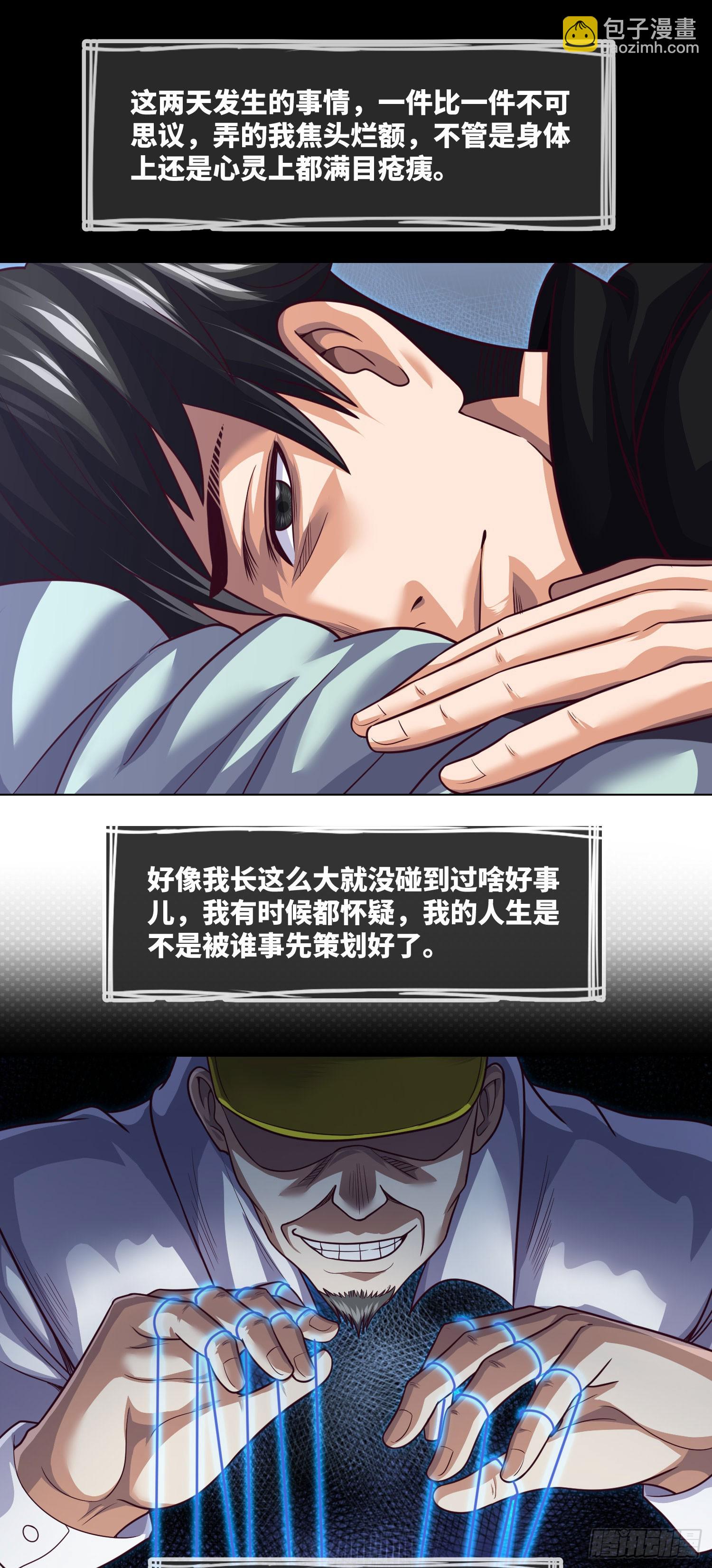 第65话 出院&middot;再见九叔-第67话