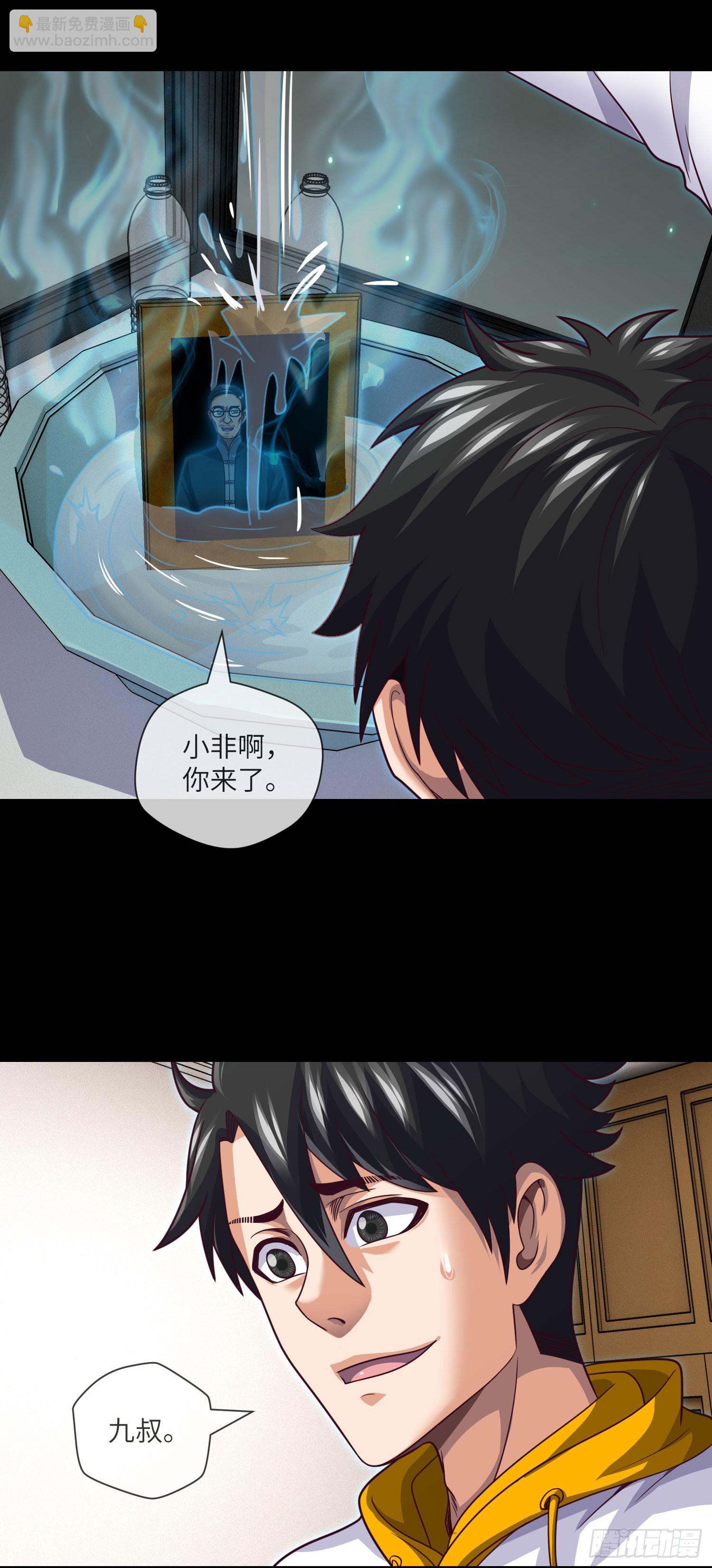 第65话 出院&middot;再见九叔-第67话