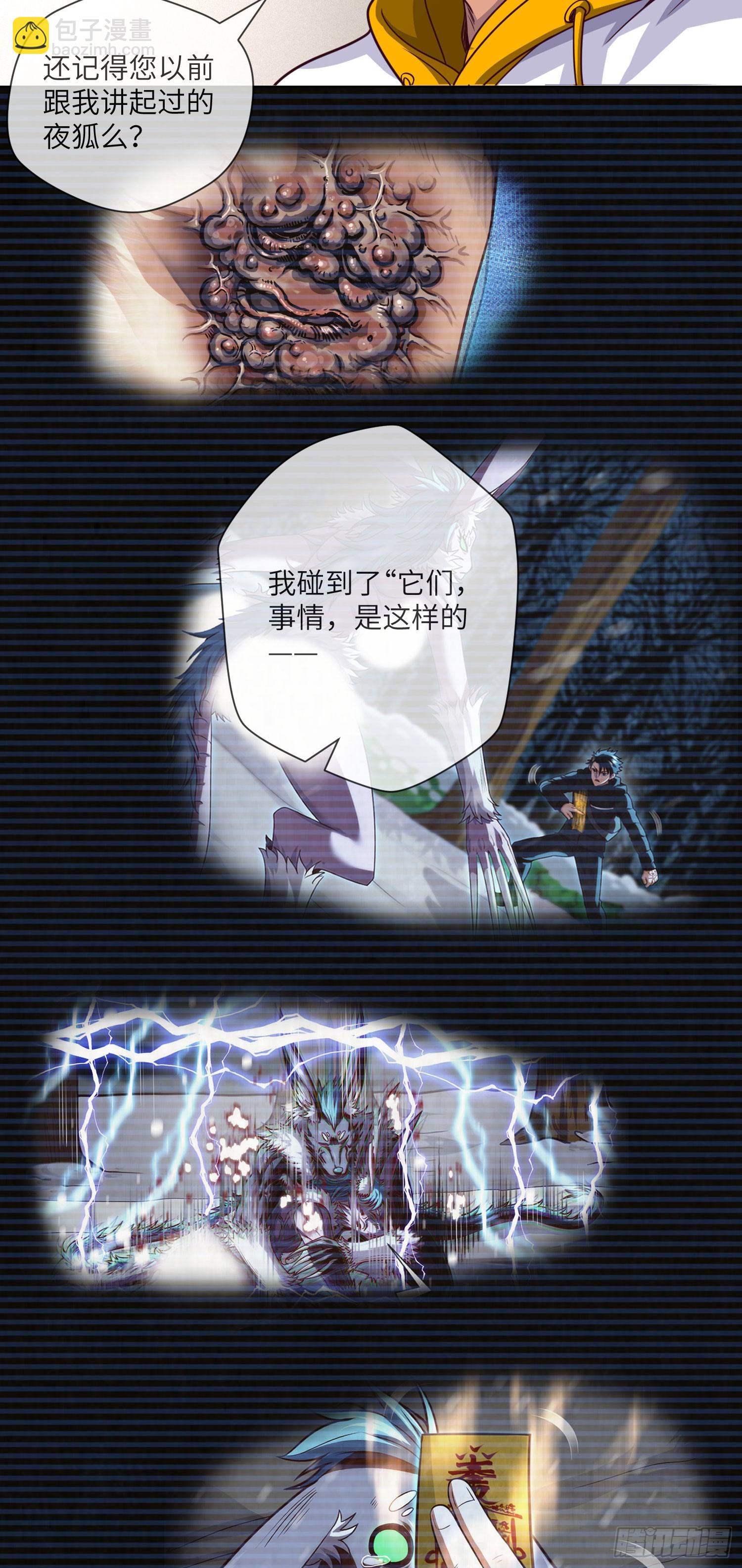 第65话 出院&middot;再见九叔-第67话