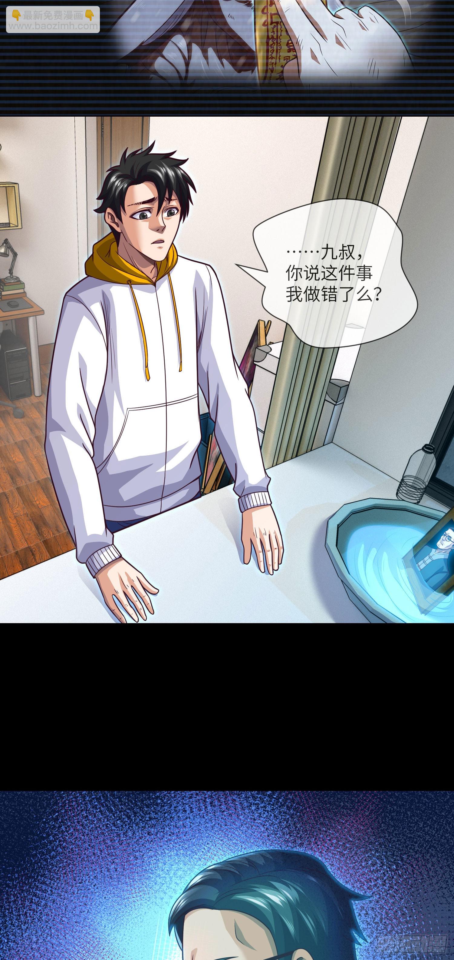 第65话 出院&middot;再见九叔-第67话