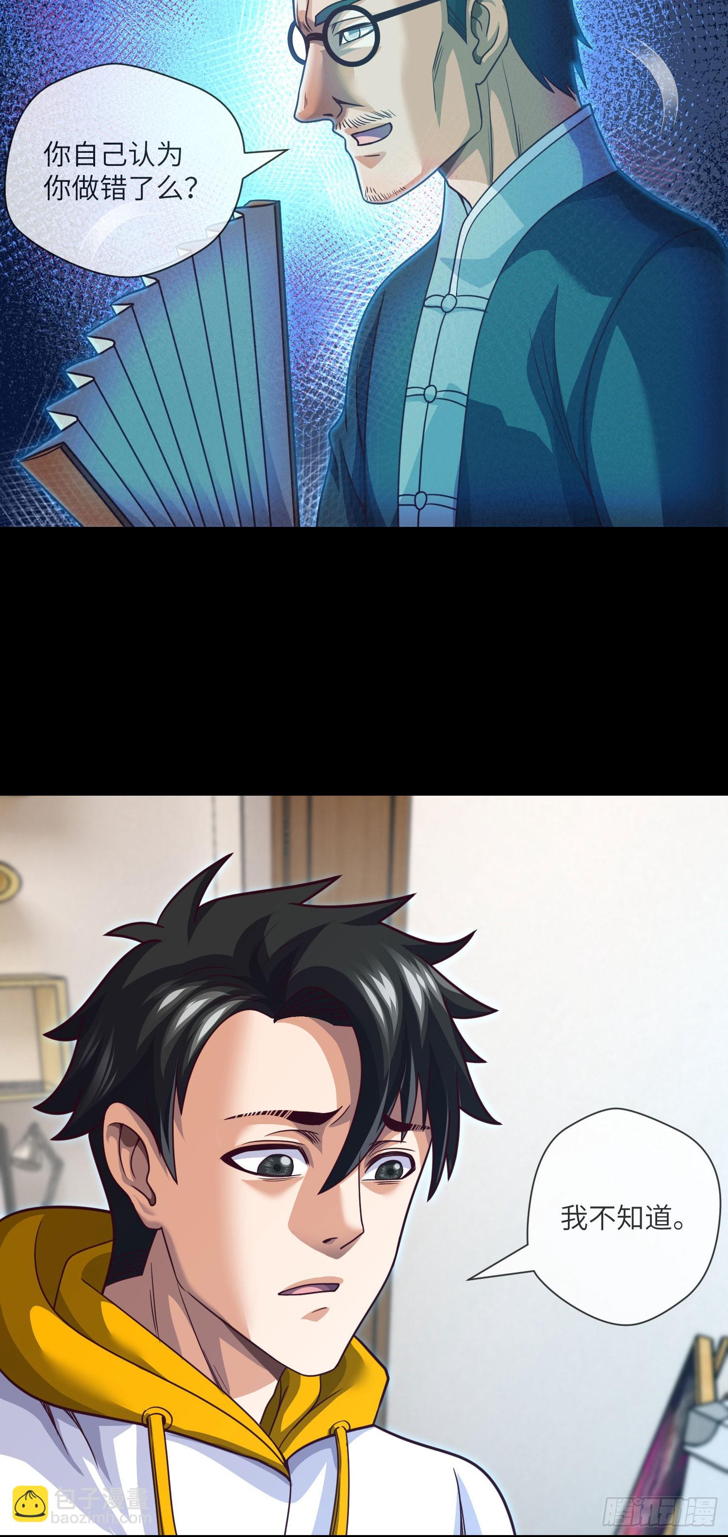 第65话 出院&middot;再见九叔-第67话