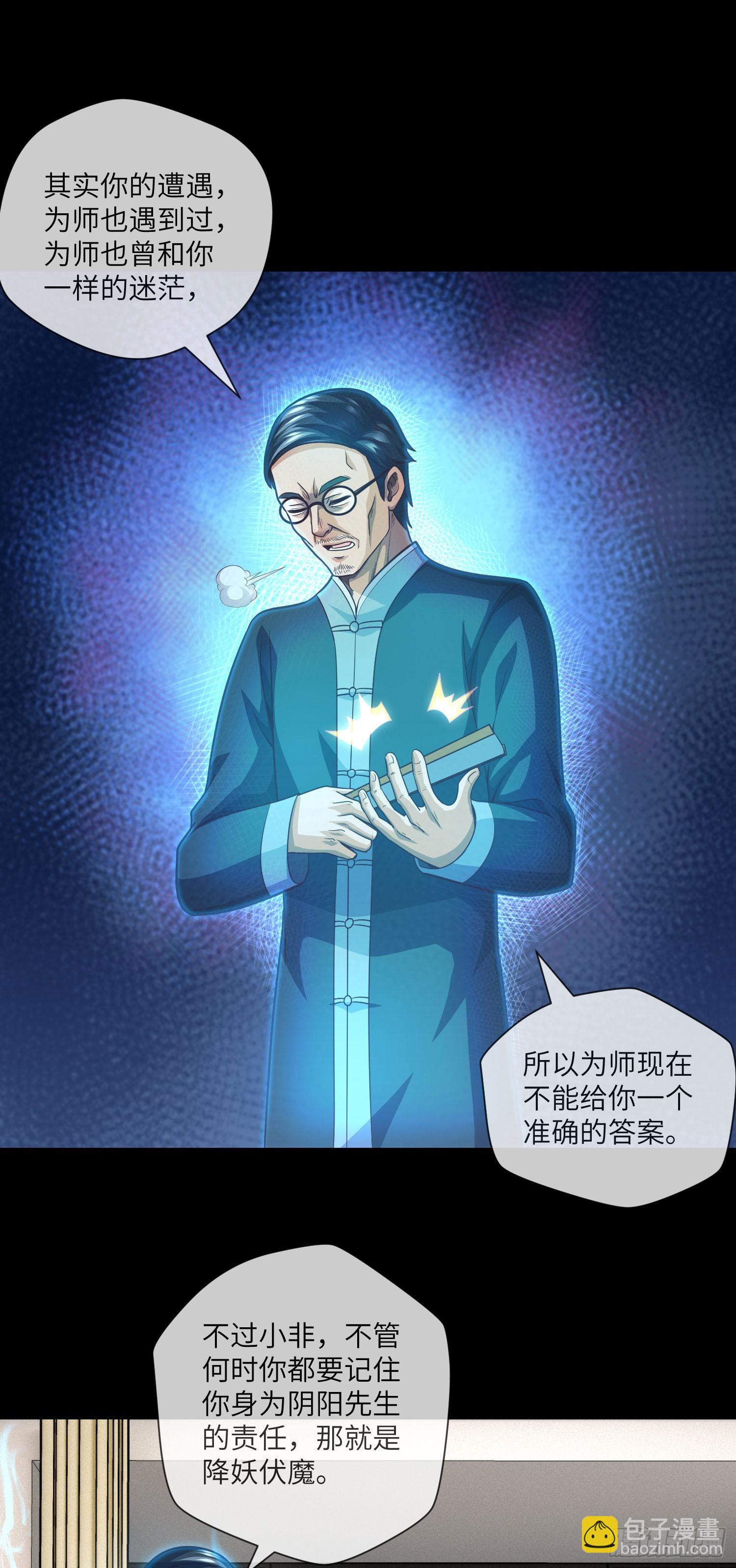 第65话 出院&middot;再见九叔-第67话