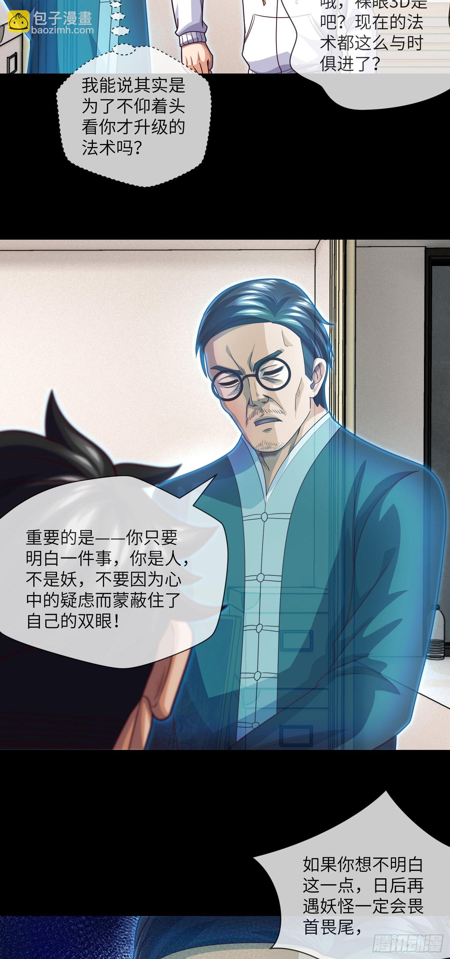 第65话 出院&middot;再见九叔-第67话