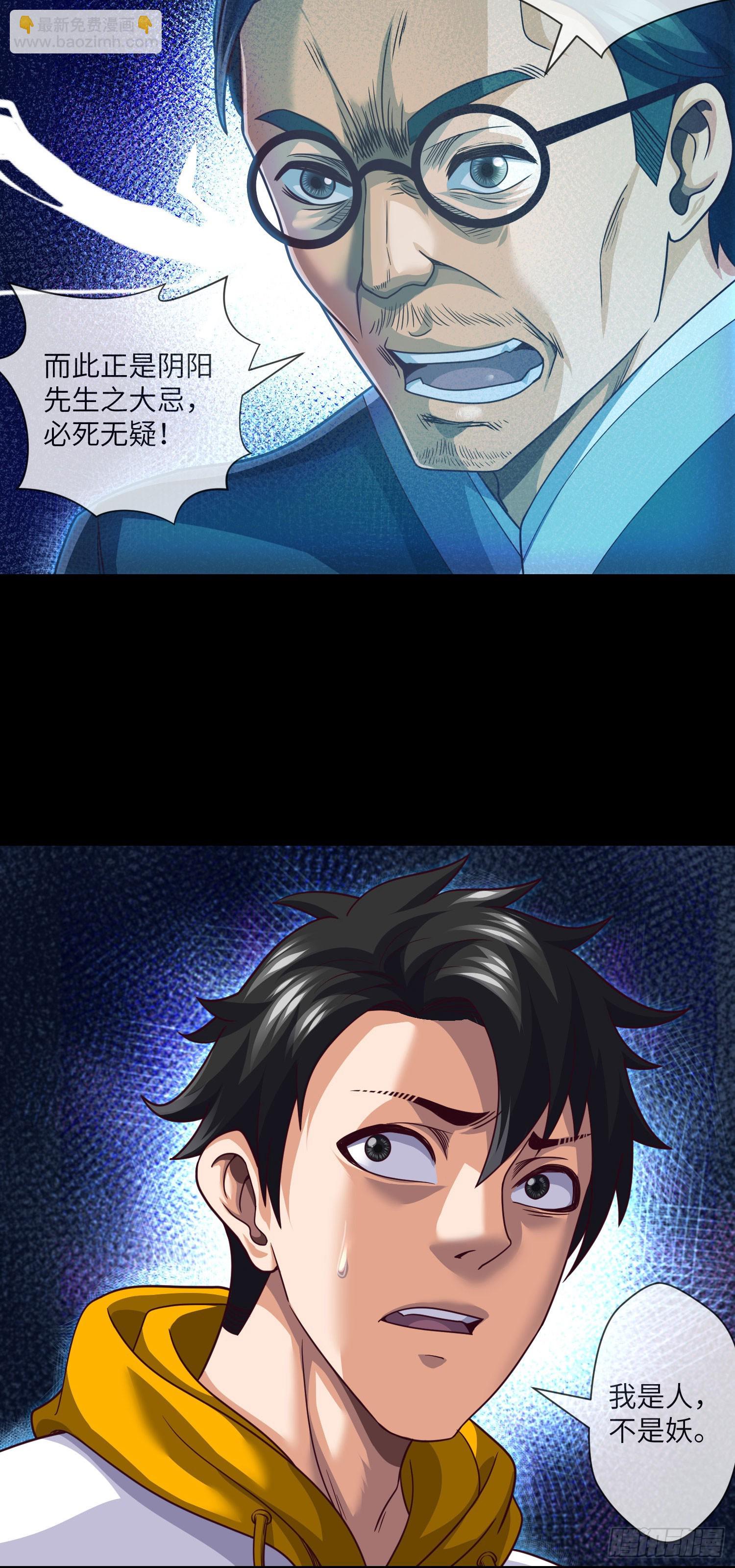 第65话 出院&middot;再见九叔-第67话