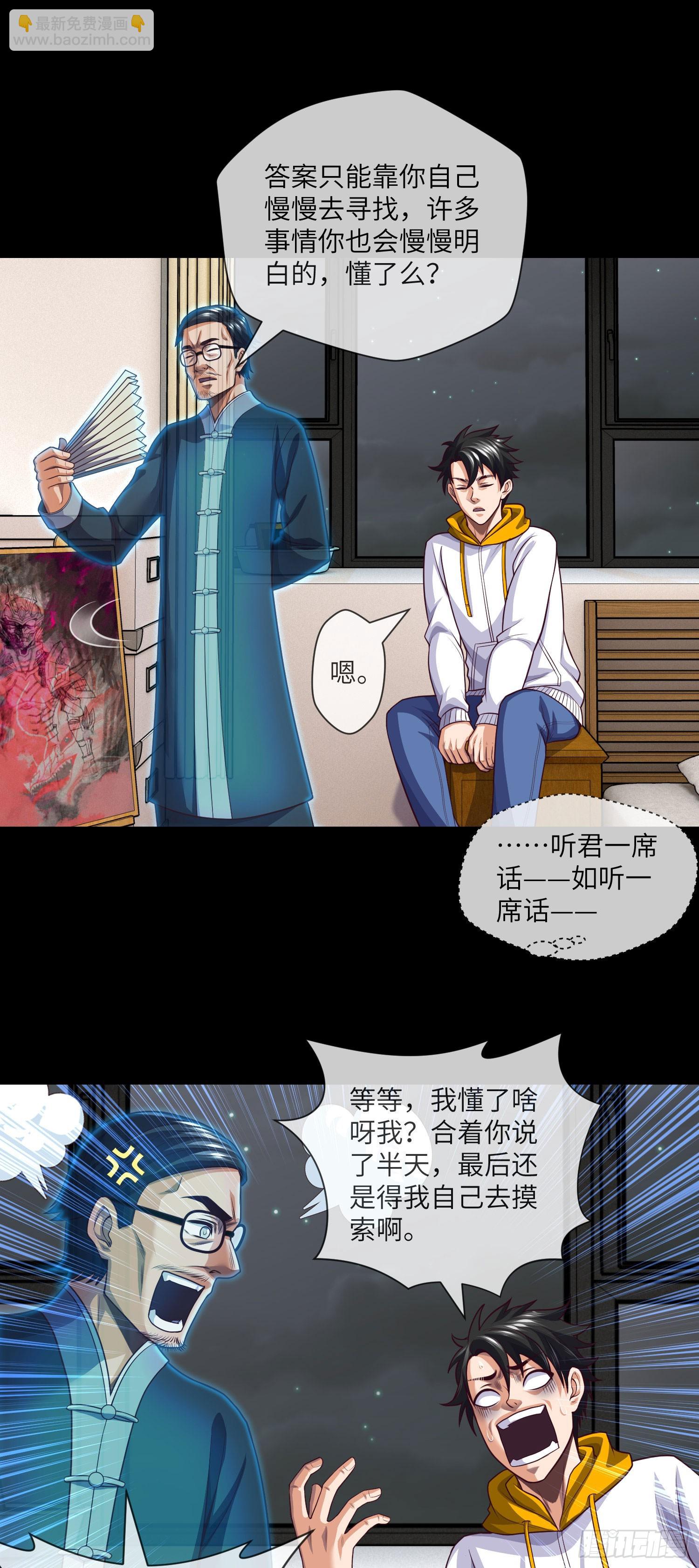 第65话 出院&middot;再见九叔-第67话