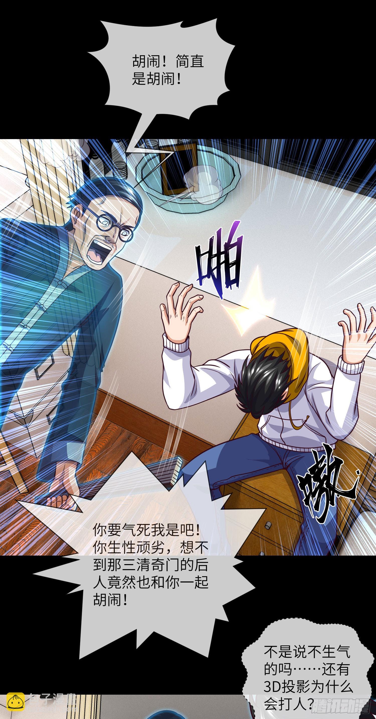 第65话 出院&middot;再见九叔-第67话