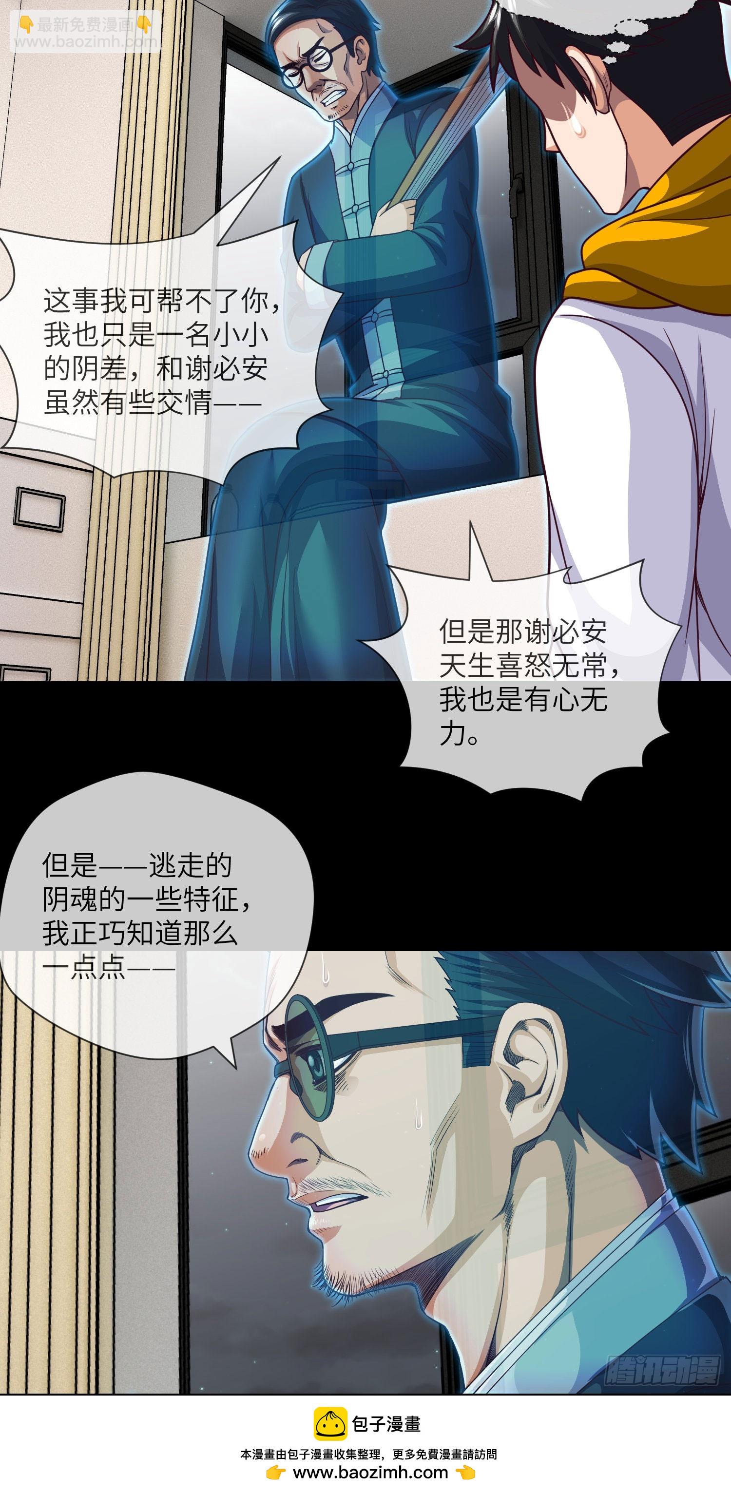 第65话 出院&middot;再见九叔-第67话