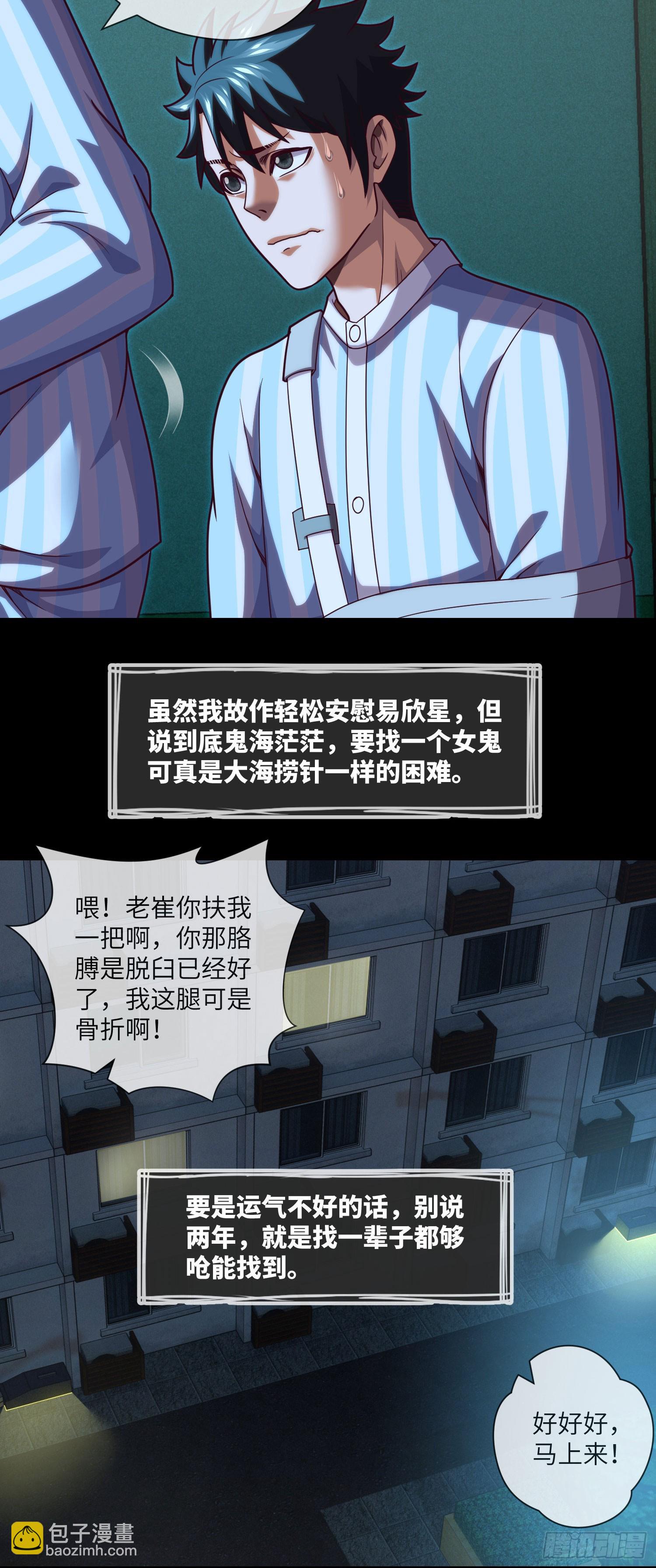 第65话 出院&middot;再见九叔-第67话