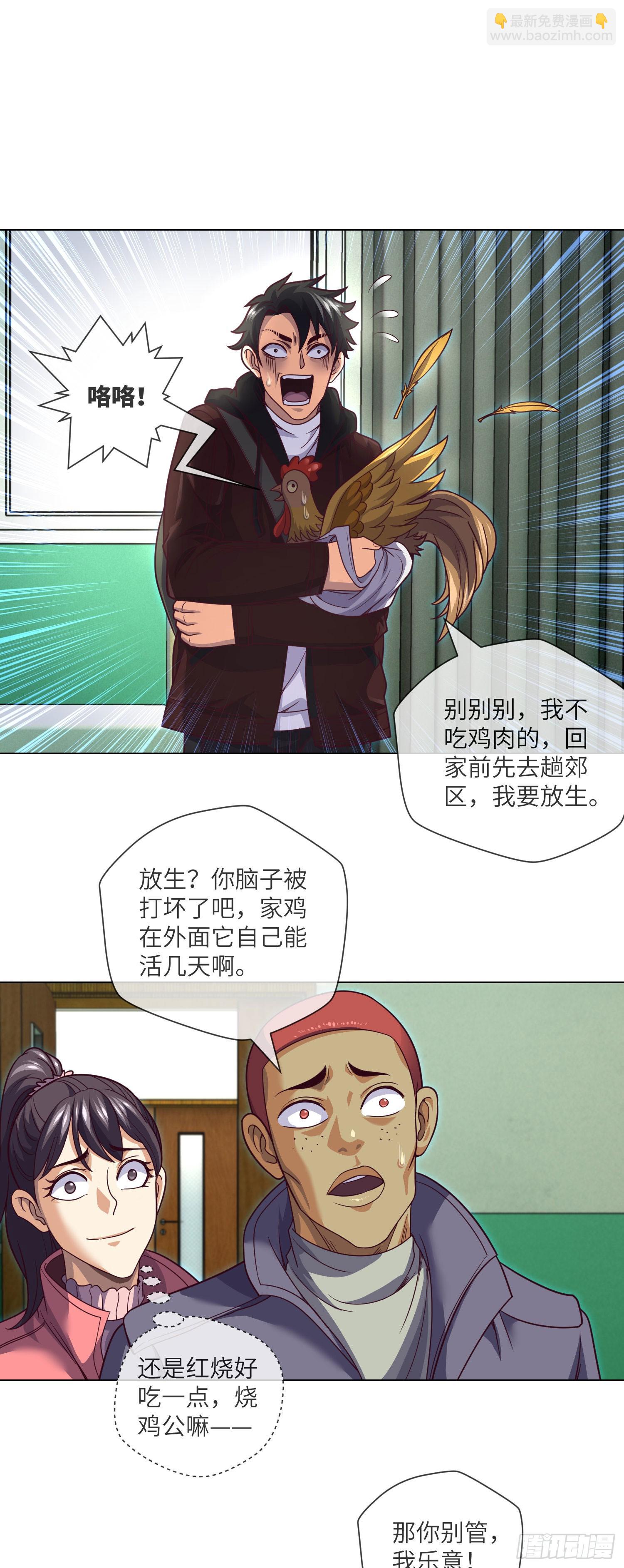 第65话 出院&middot;再见九叔-第67话