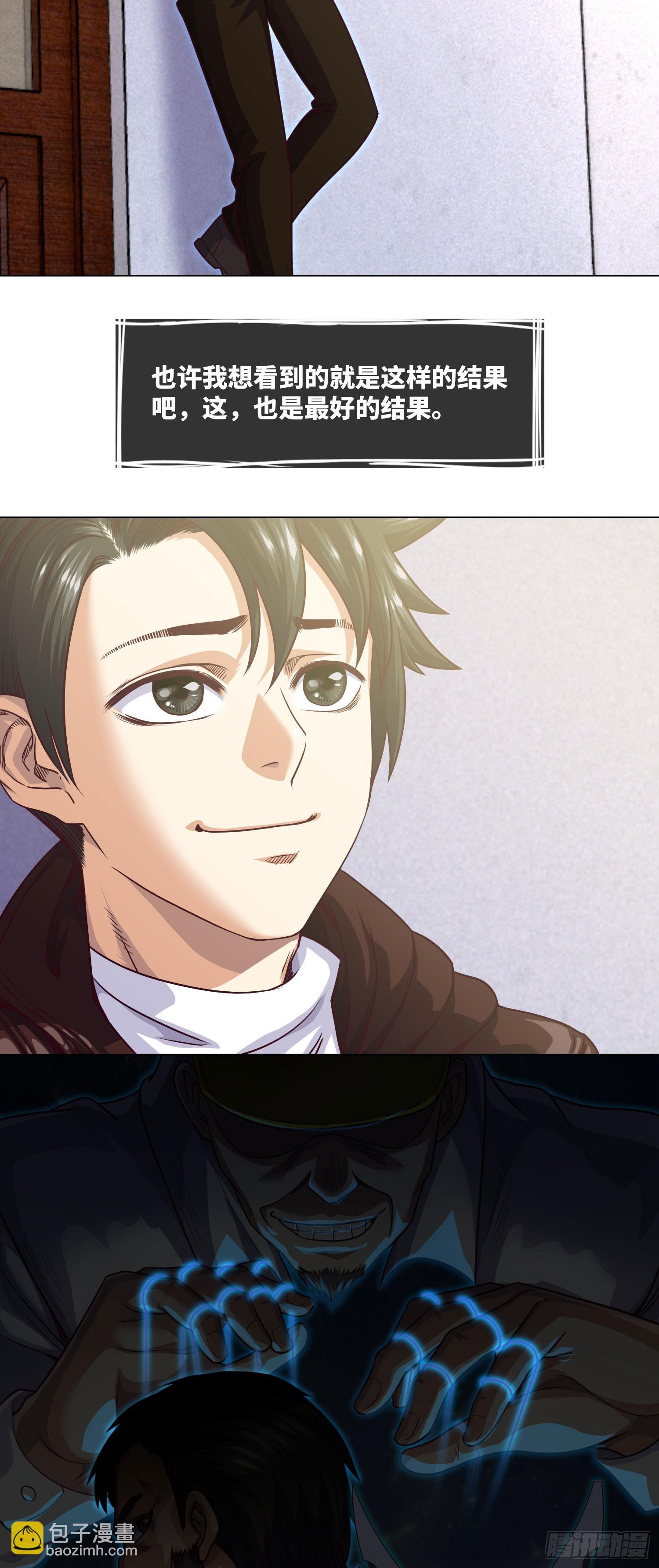 第67话 民间救星-第69话