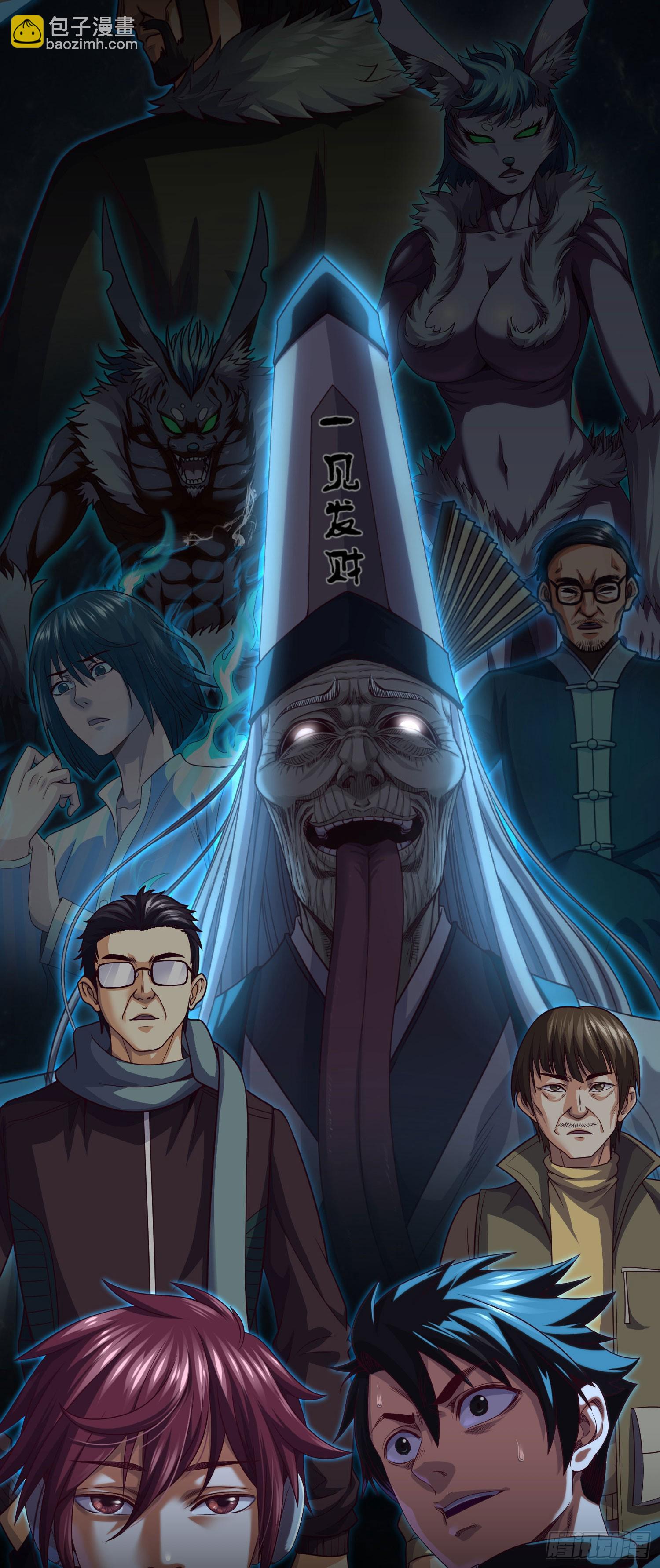 第67话 民间救星-第69话