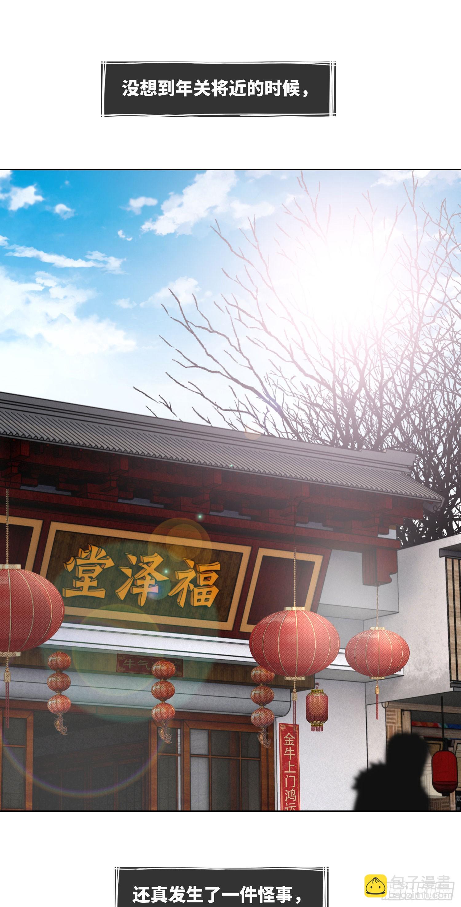 第67话 民间救星-第69话