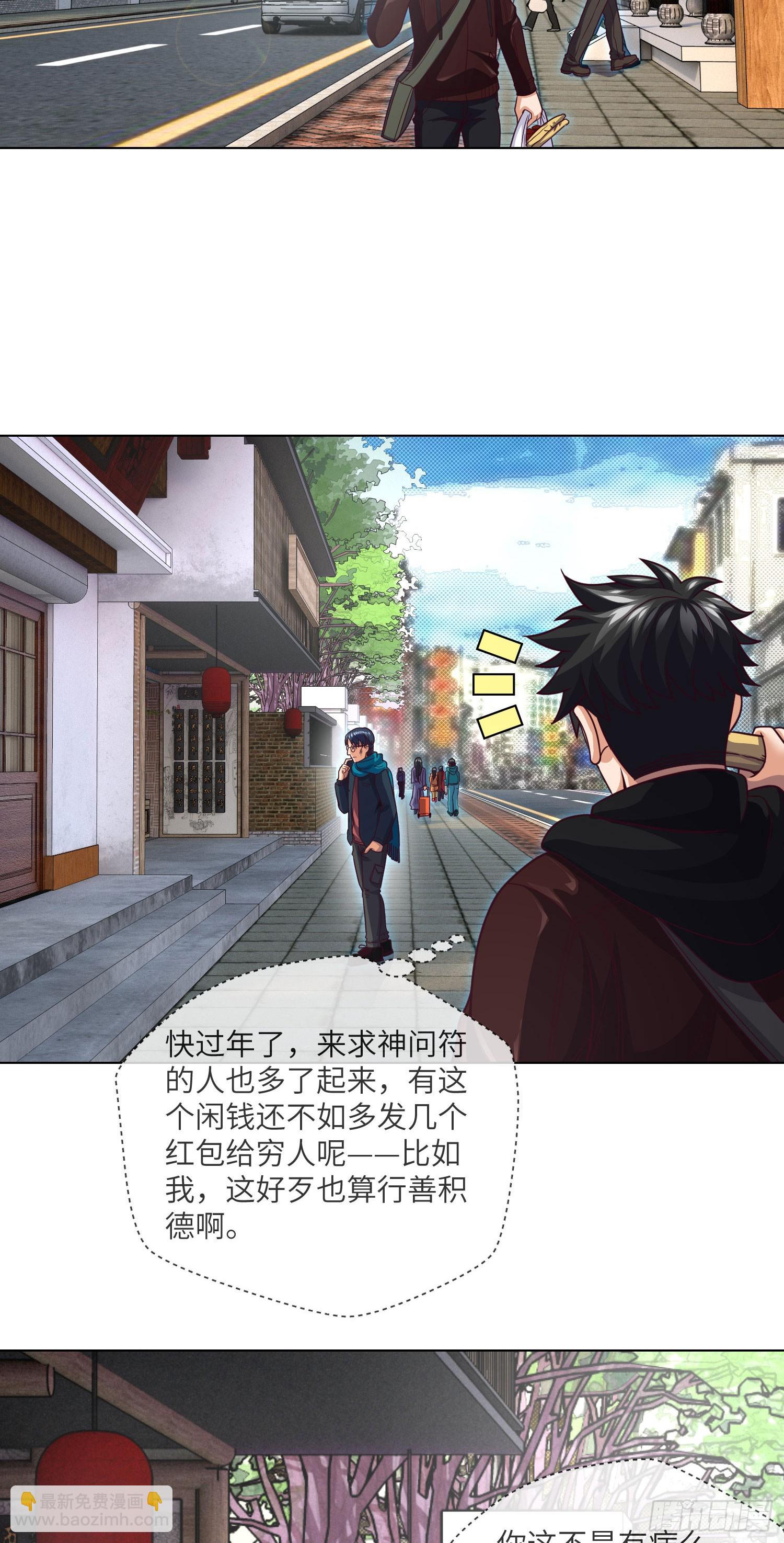 第67话 民间救星-第69话