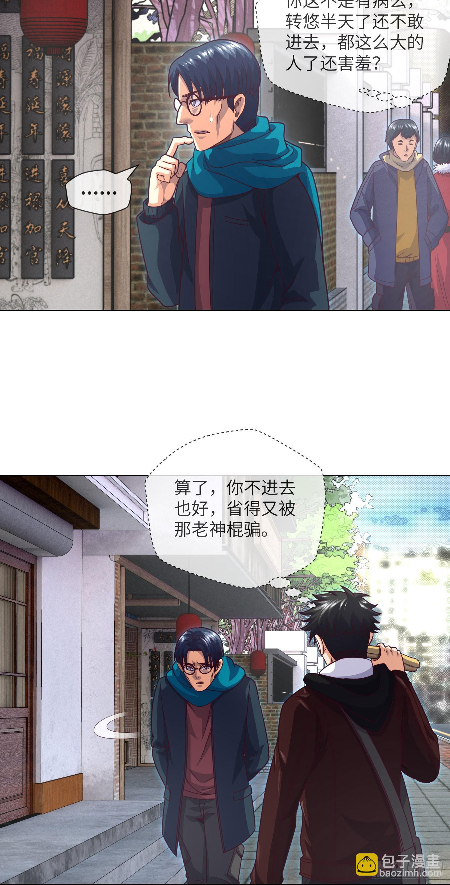 第67话 民间救星-第69话