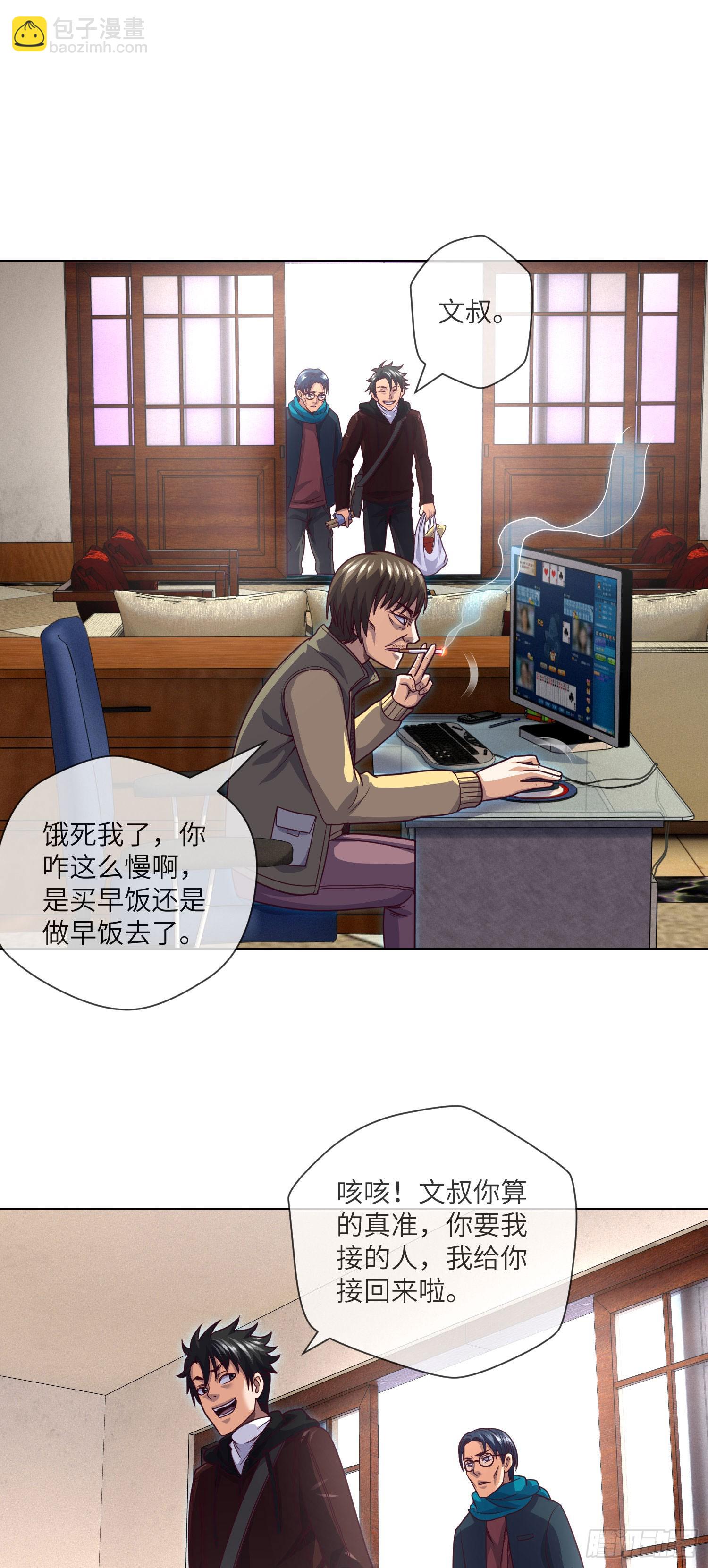 第67话 民间救星-第69话