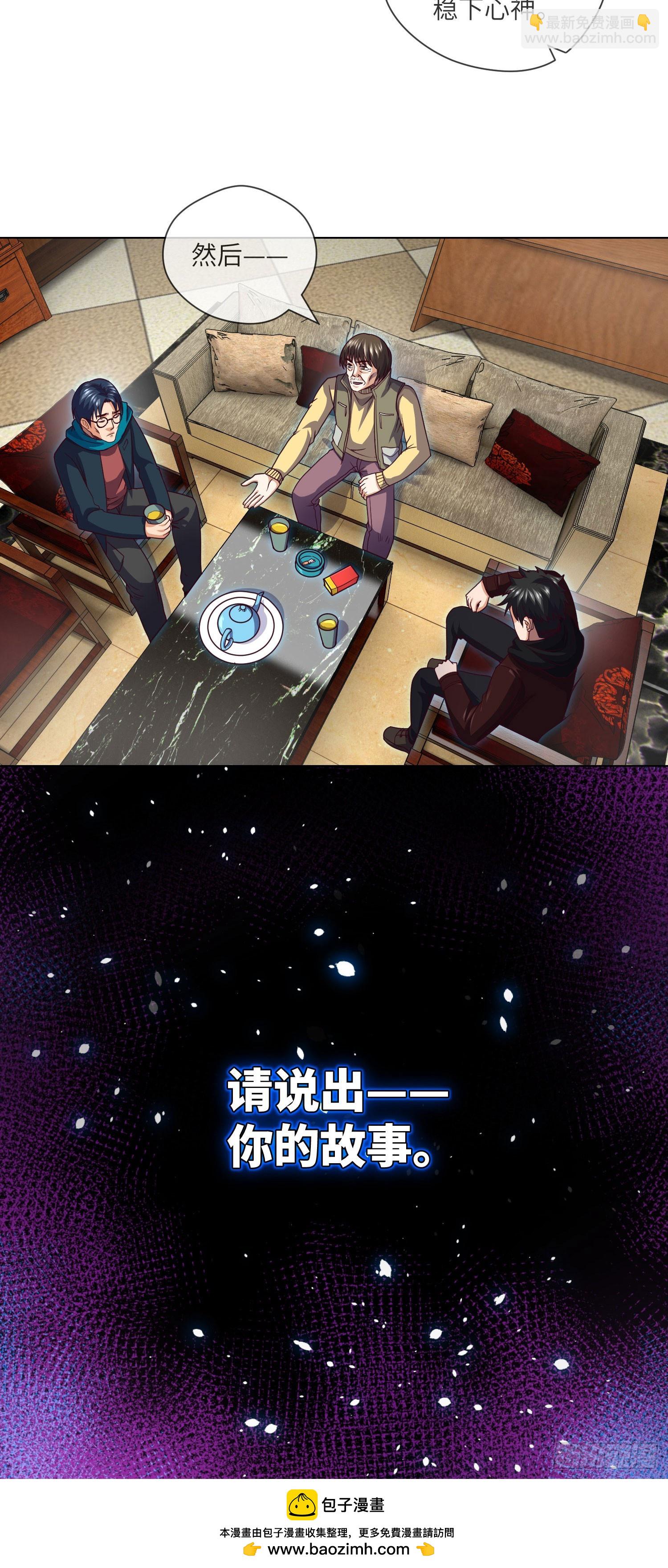 第67话 民间救星-第69话