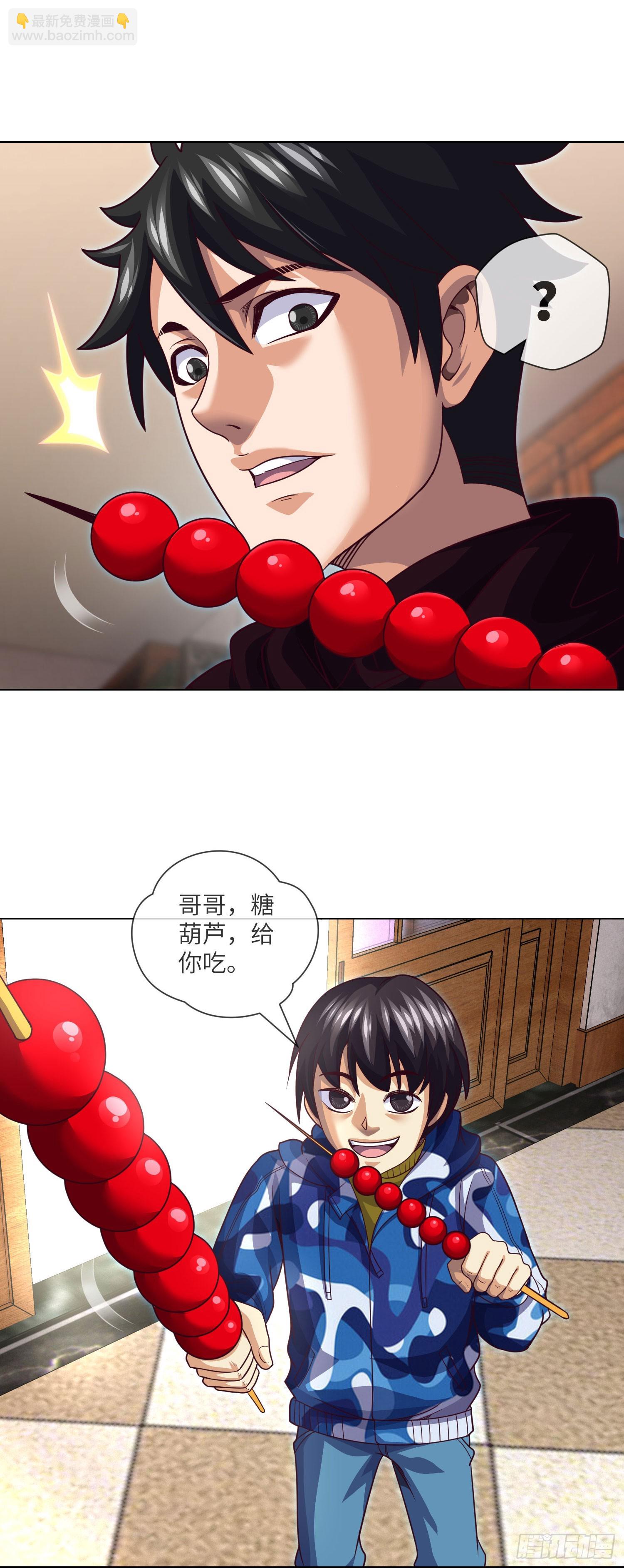 第67话 民间救星-第69话