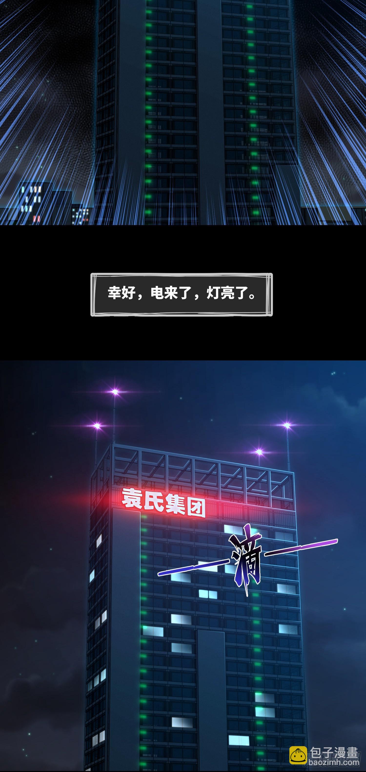 第69话 死亡预告-第71话