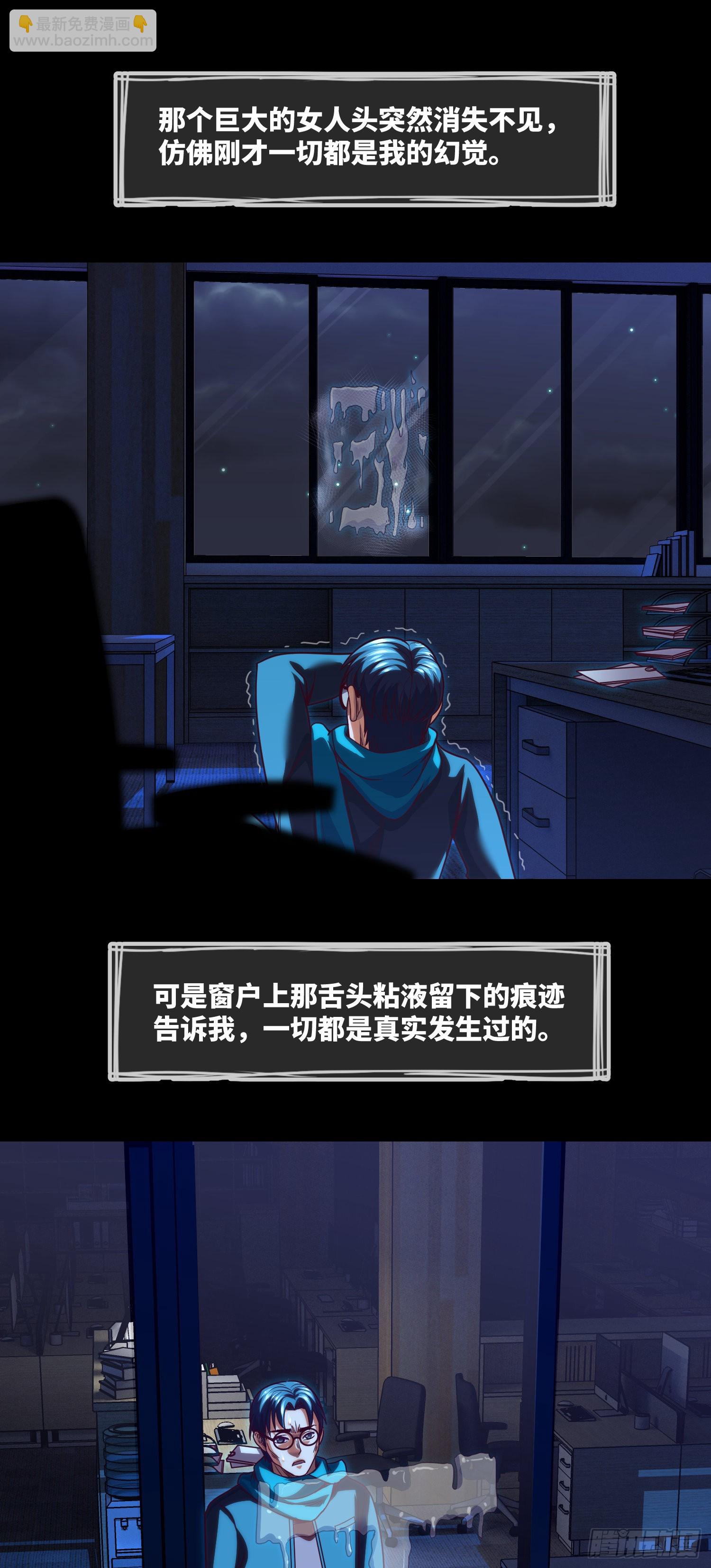 第69话 死亡预告-第71话