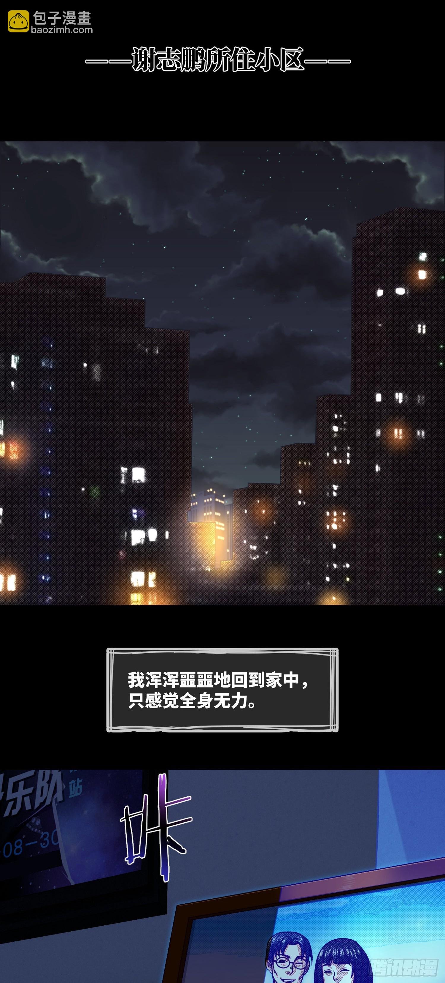 第69话 死亡预告-第71话