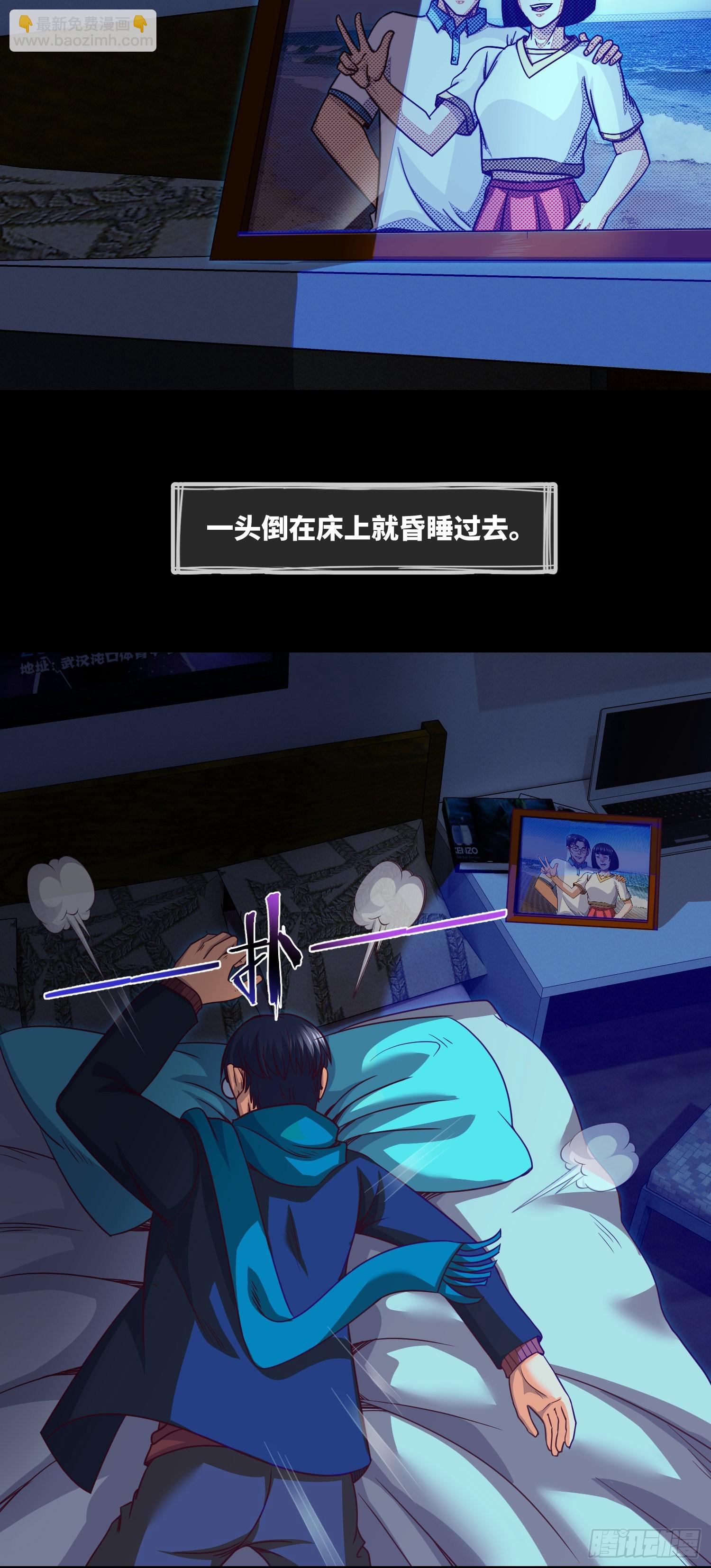 第69话 死亡预告-第71话