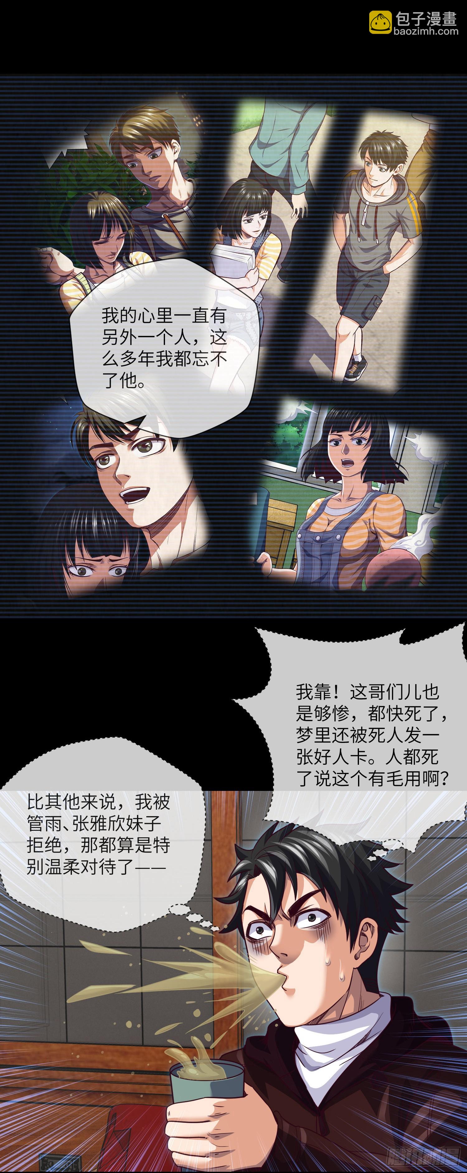 第69话 死亡预告-第71话