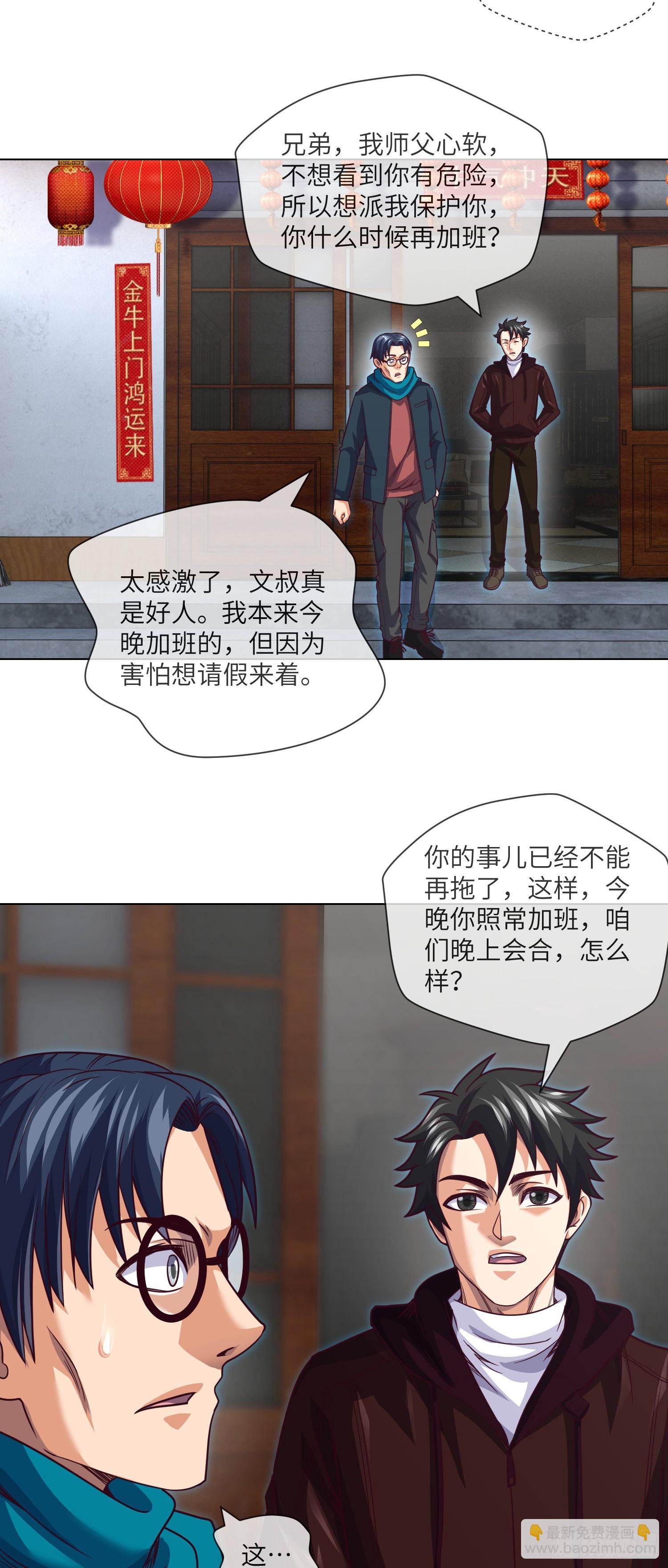 第69话 死亡预告-第71话