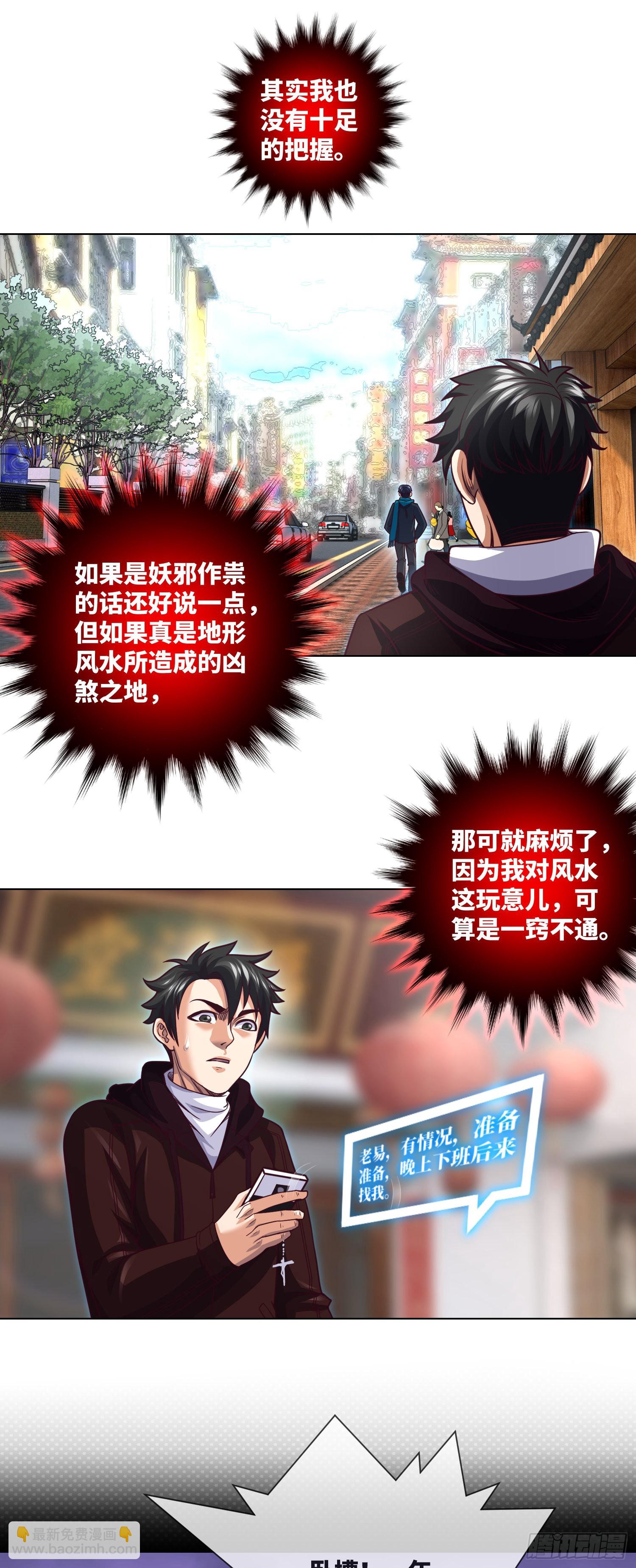 第69话 死亡预告-第71话