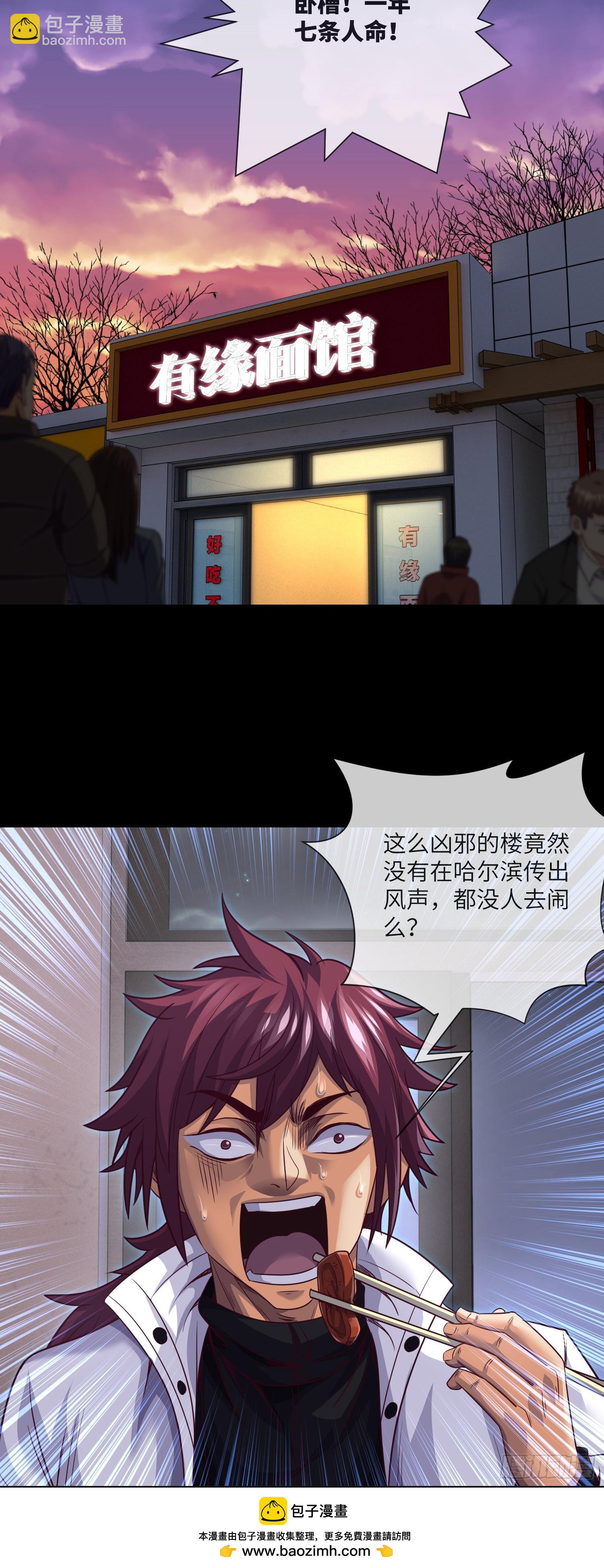 第69话 死亡预告-第71话