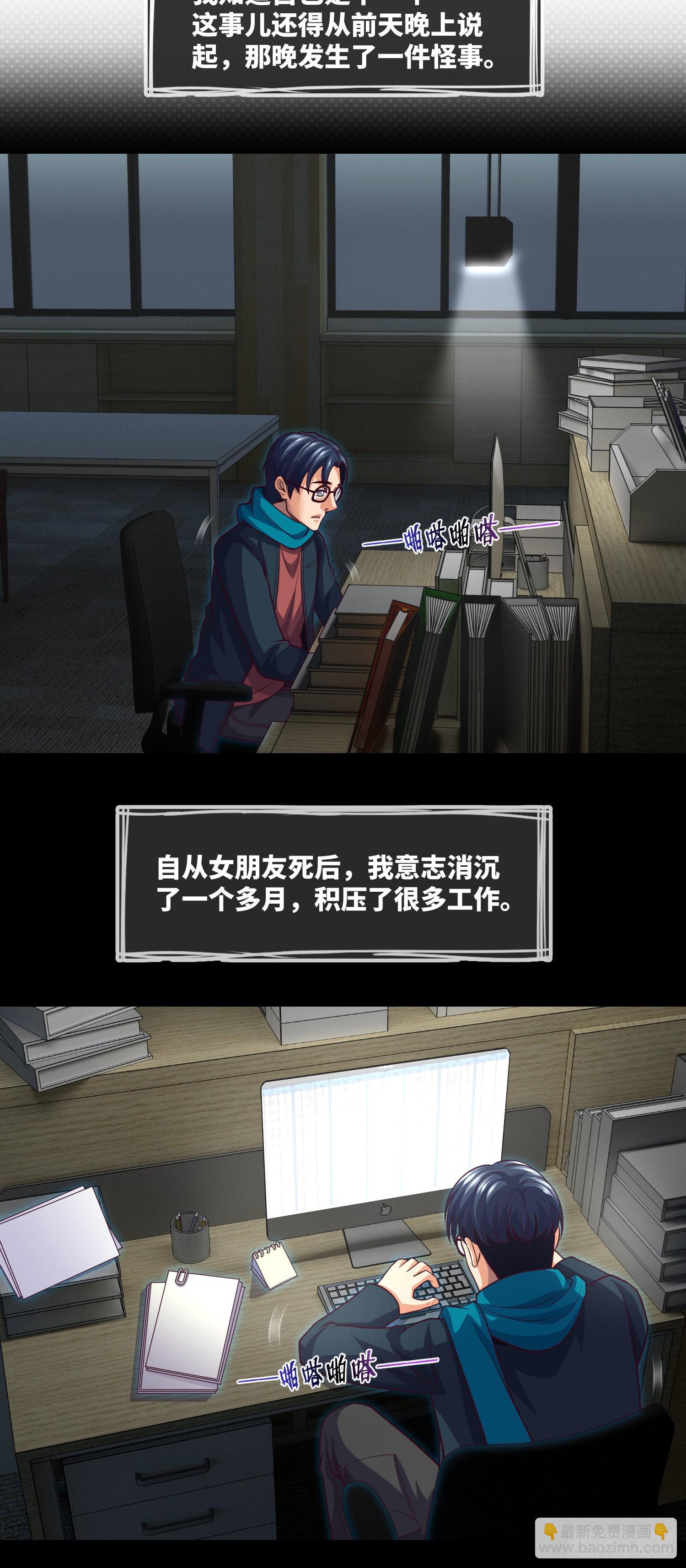 第69话 死亡预告-第71话