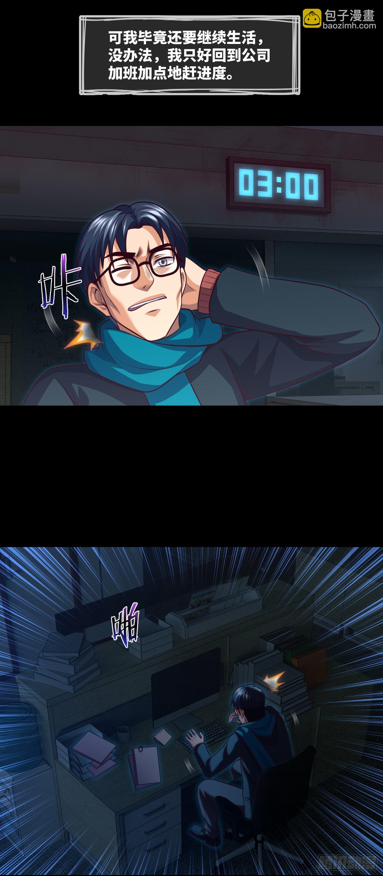 第69话 死亡预告-第71话