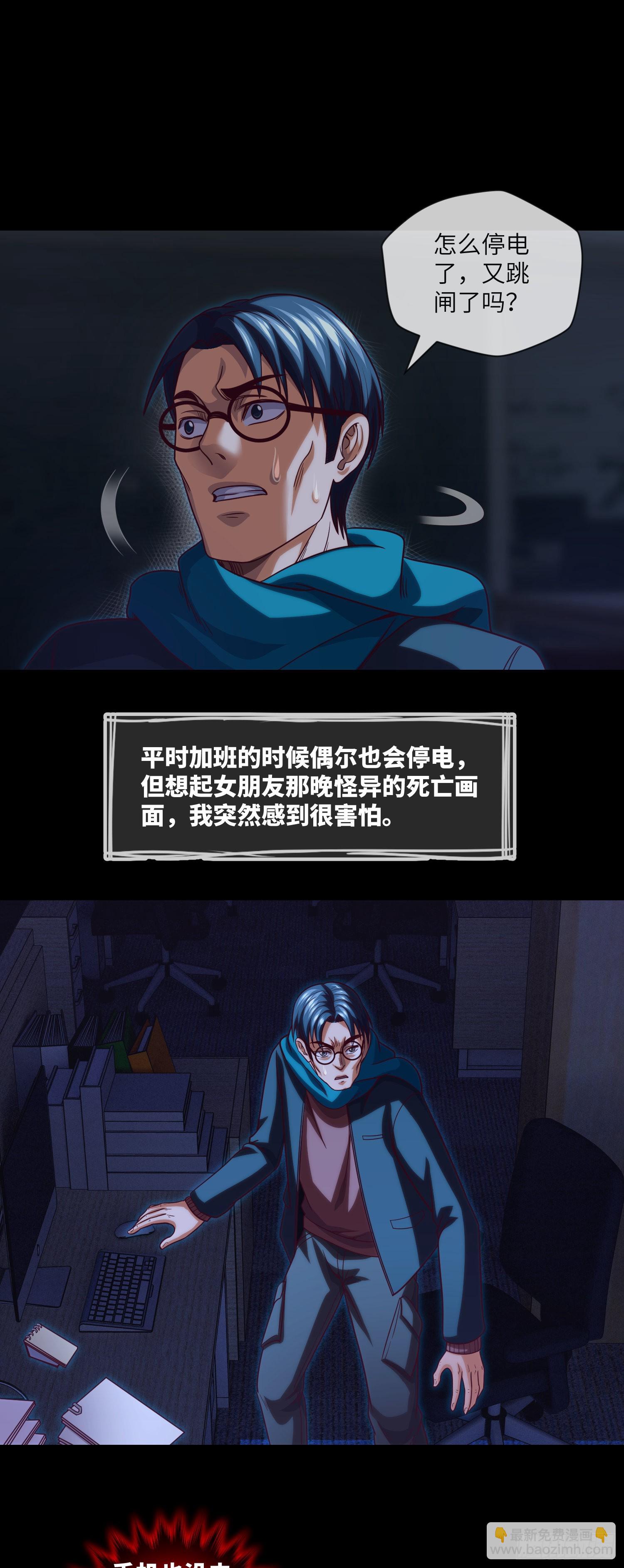 第69话 死亡预告-第71话