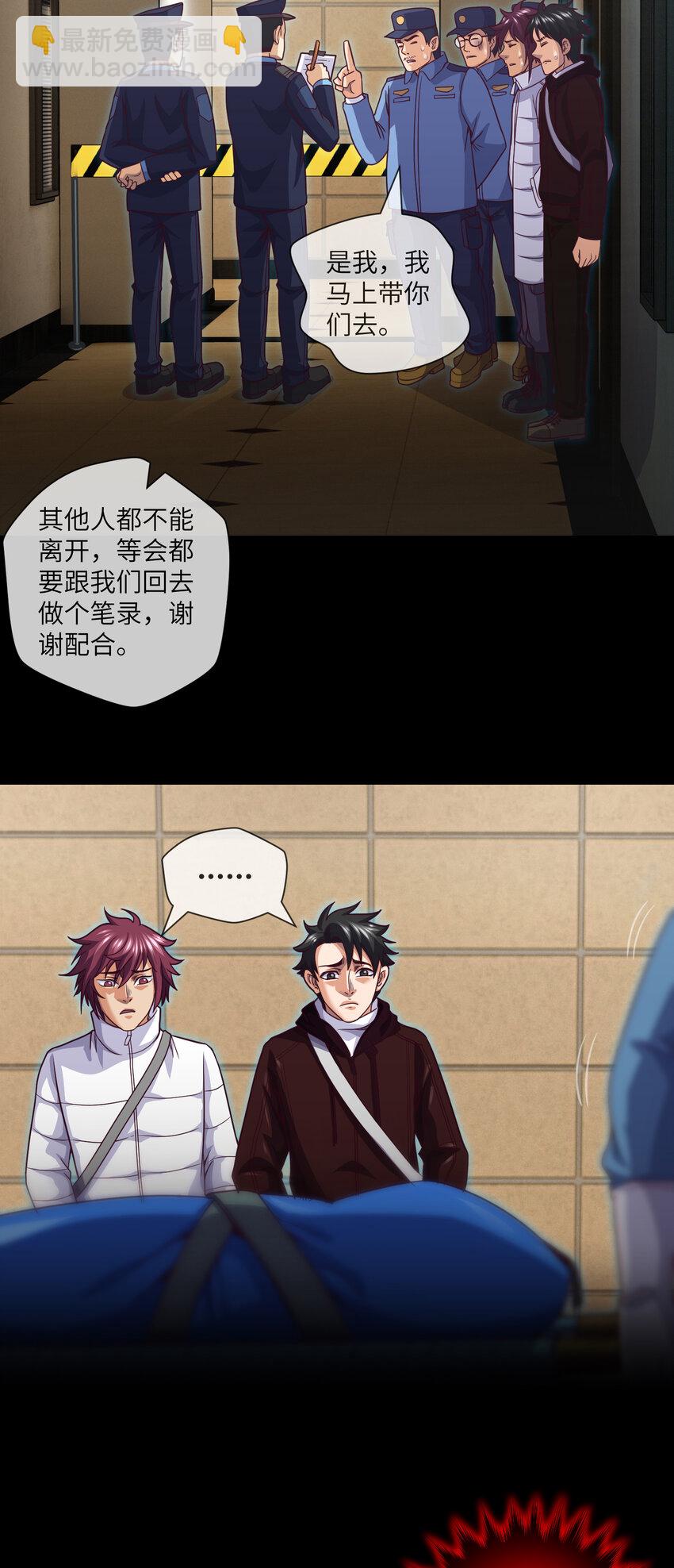 073 第73话 第五人，命丧-第75话