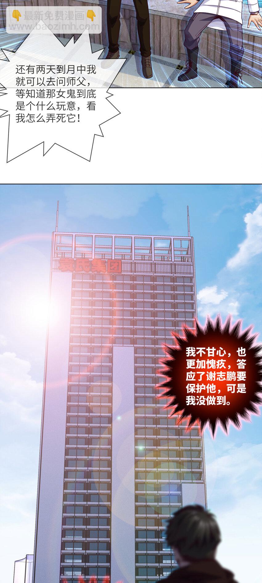 073 第73话 第五人，命丧-第75话