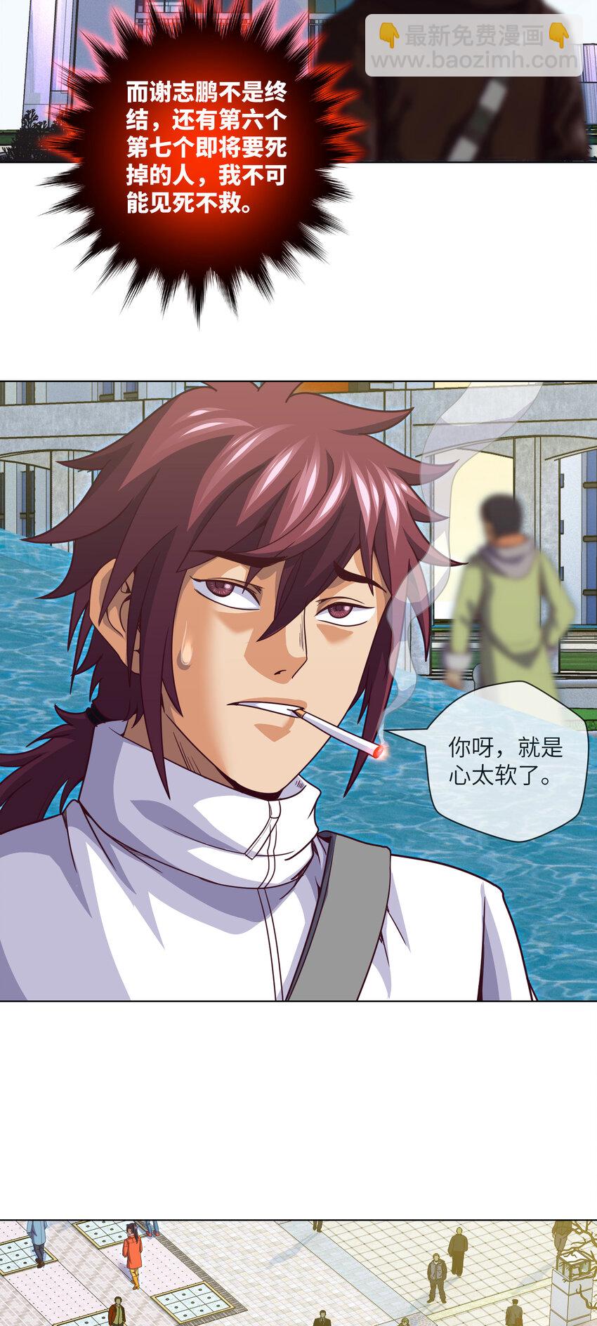 073 第73话 第五人，命丧-第75话