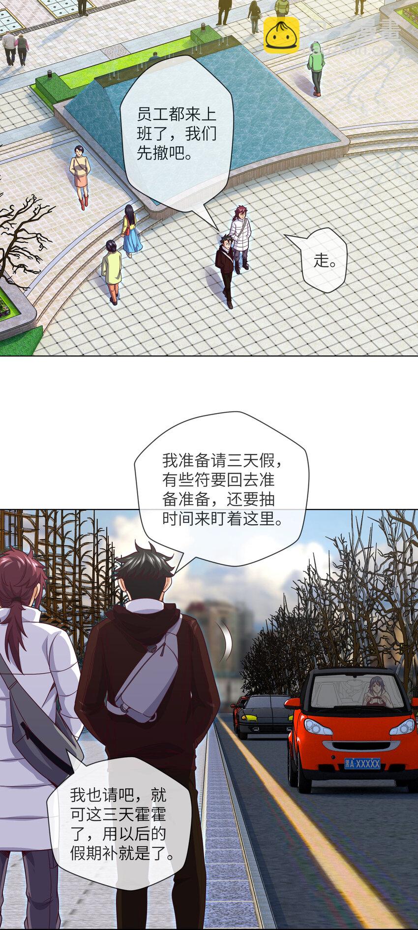 073 第73话 第五人，命丧-第75话