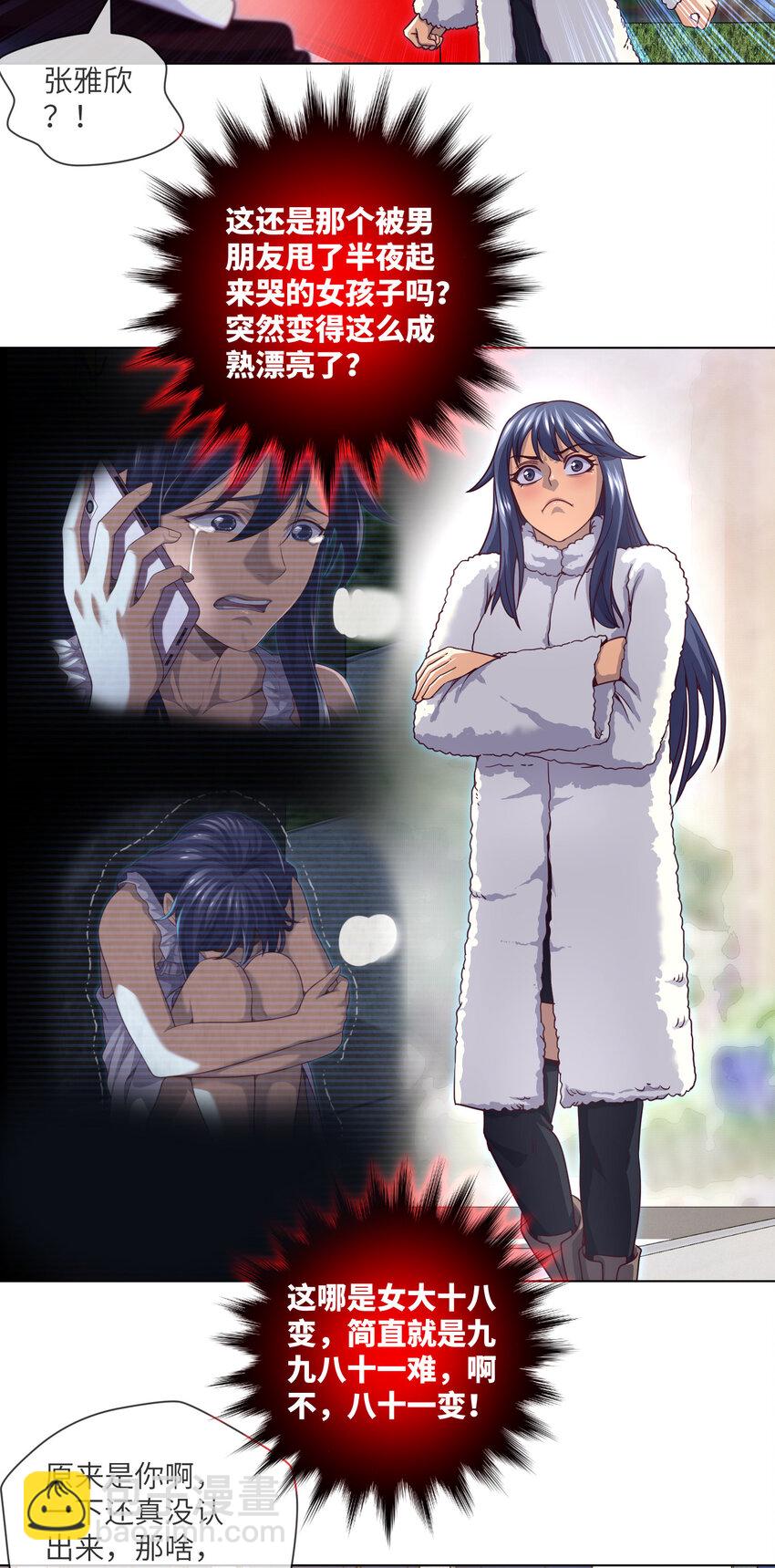 073 第73话 第五人，命丧-第75话