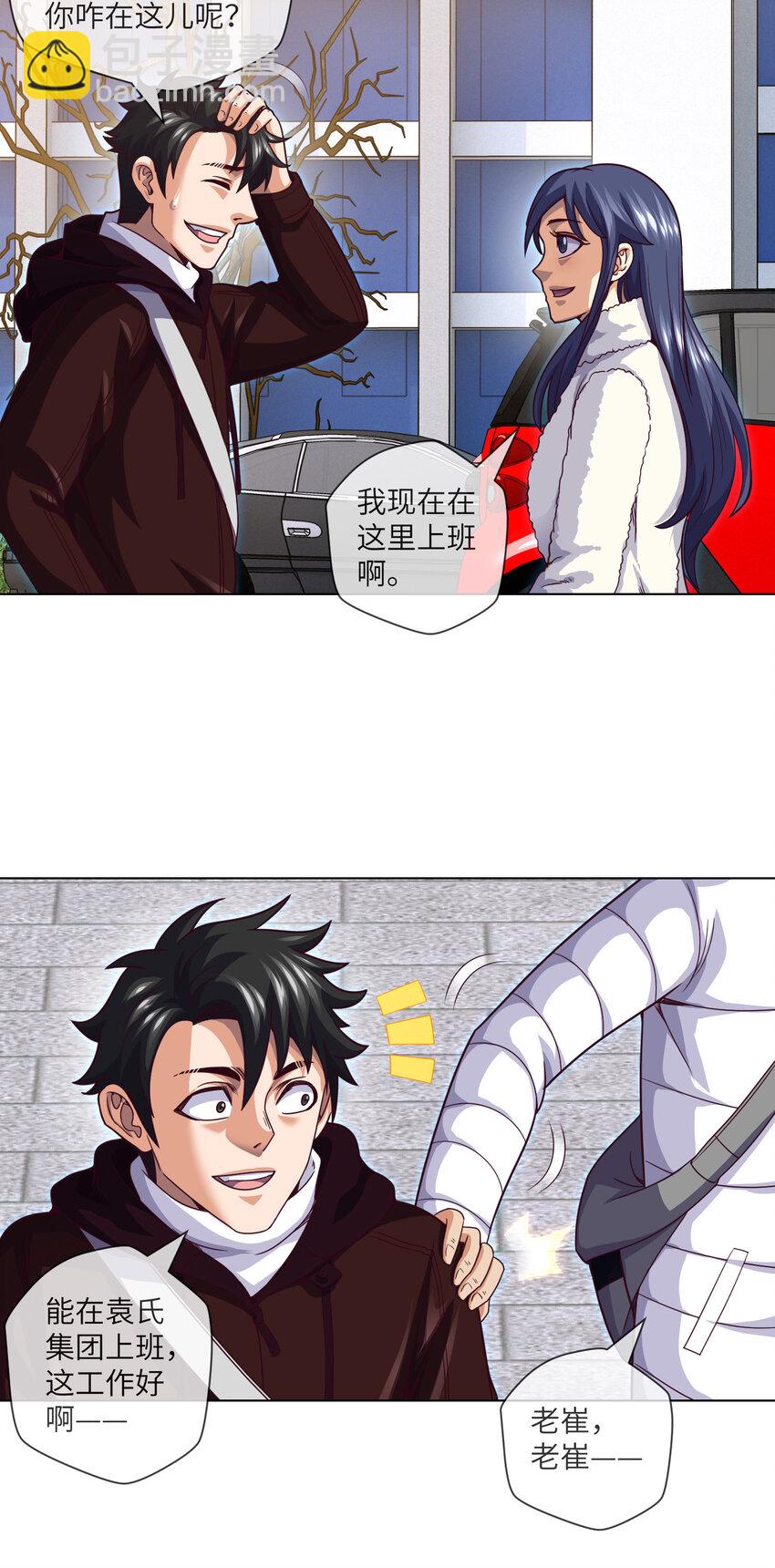 073 第73话 第五人，命丧-第75话