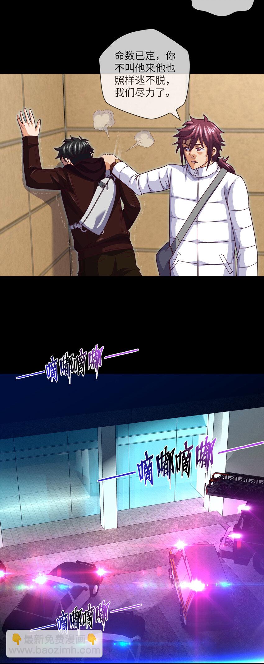 073 第73话 第五人，命丧-第75话