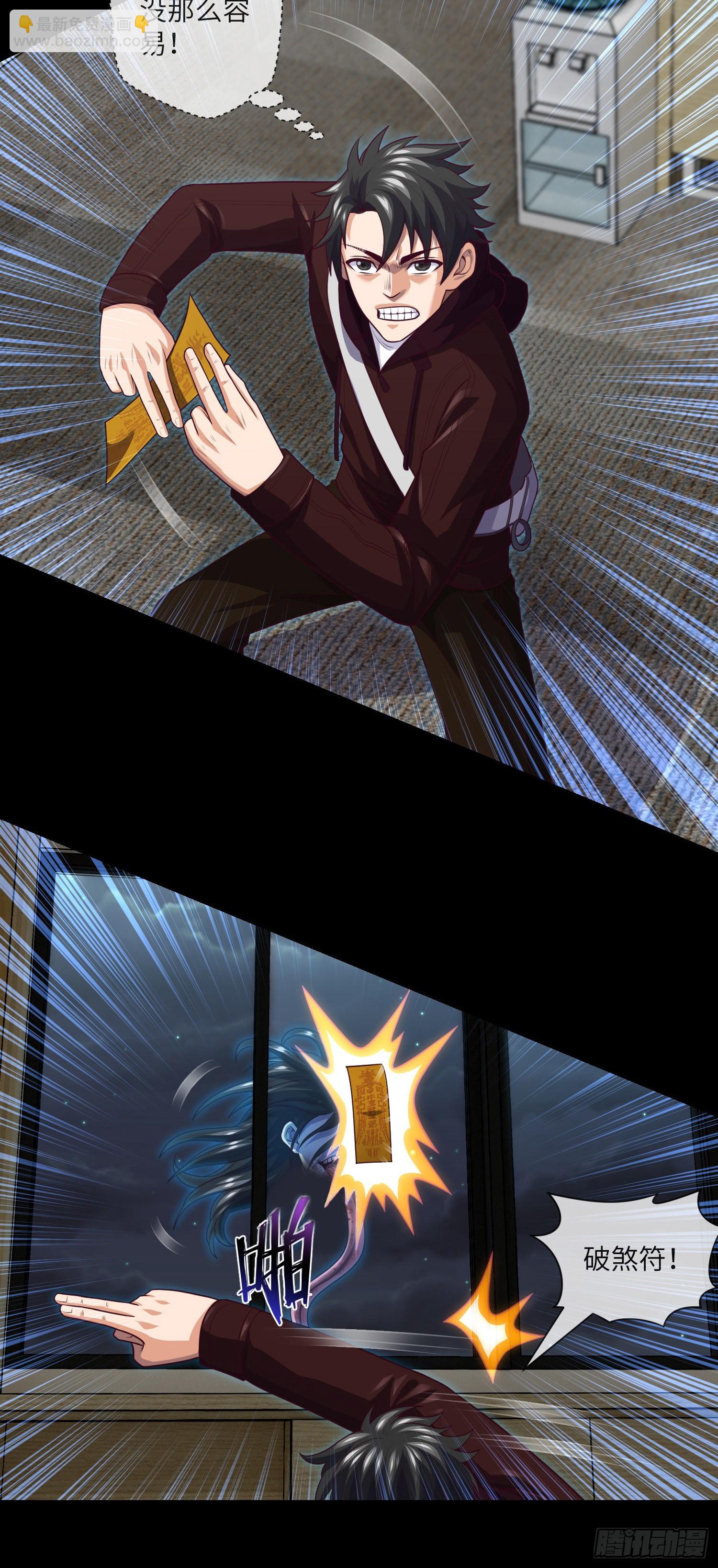 第71话 三清失效了-第73话