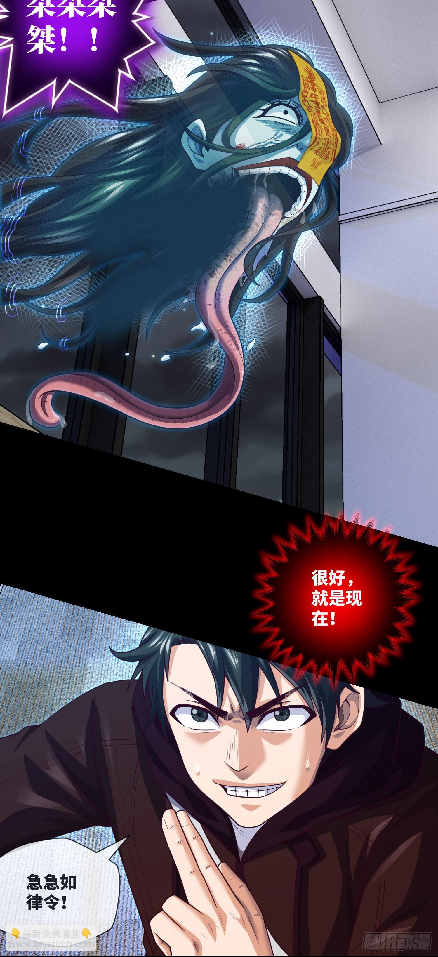 第71话 三清失效了-第73话