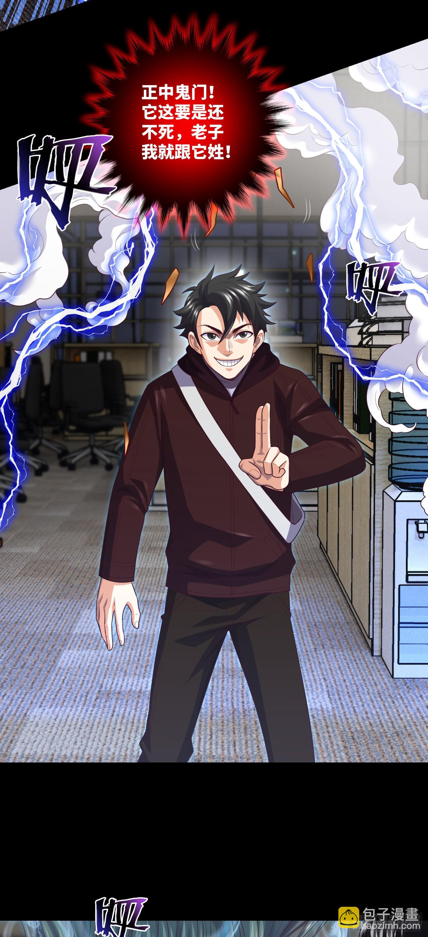 第71话 三清失效了-第73话