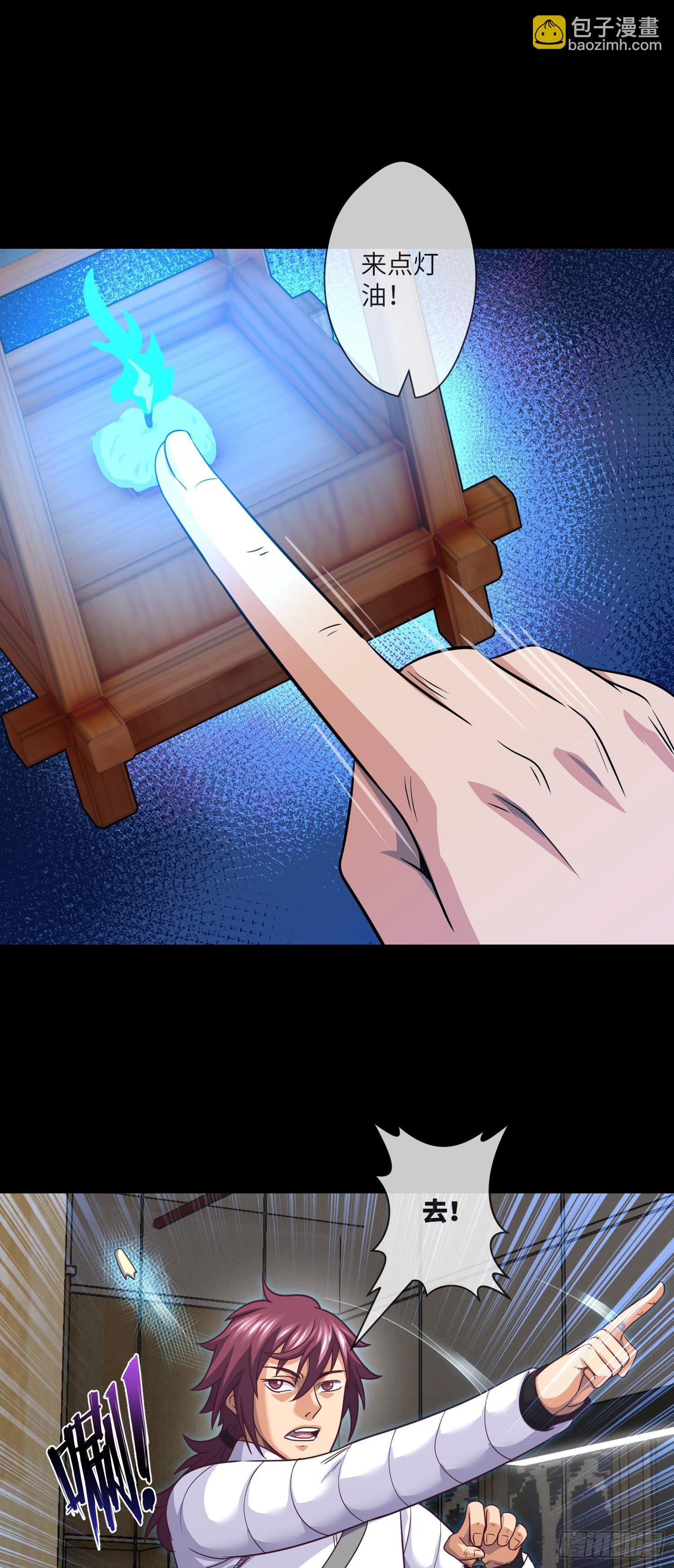 第71话 三清失效了-第73话