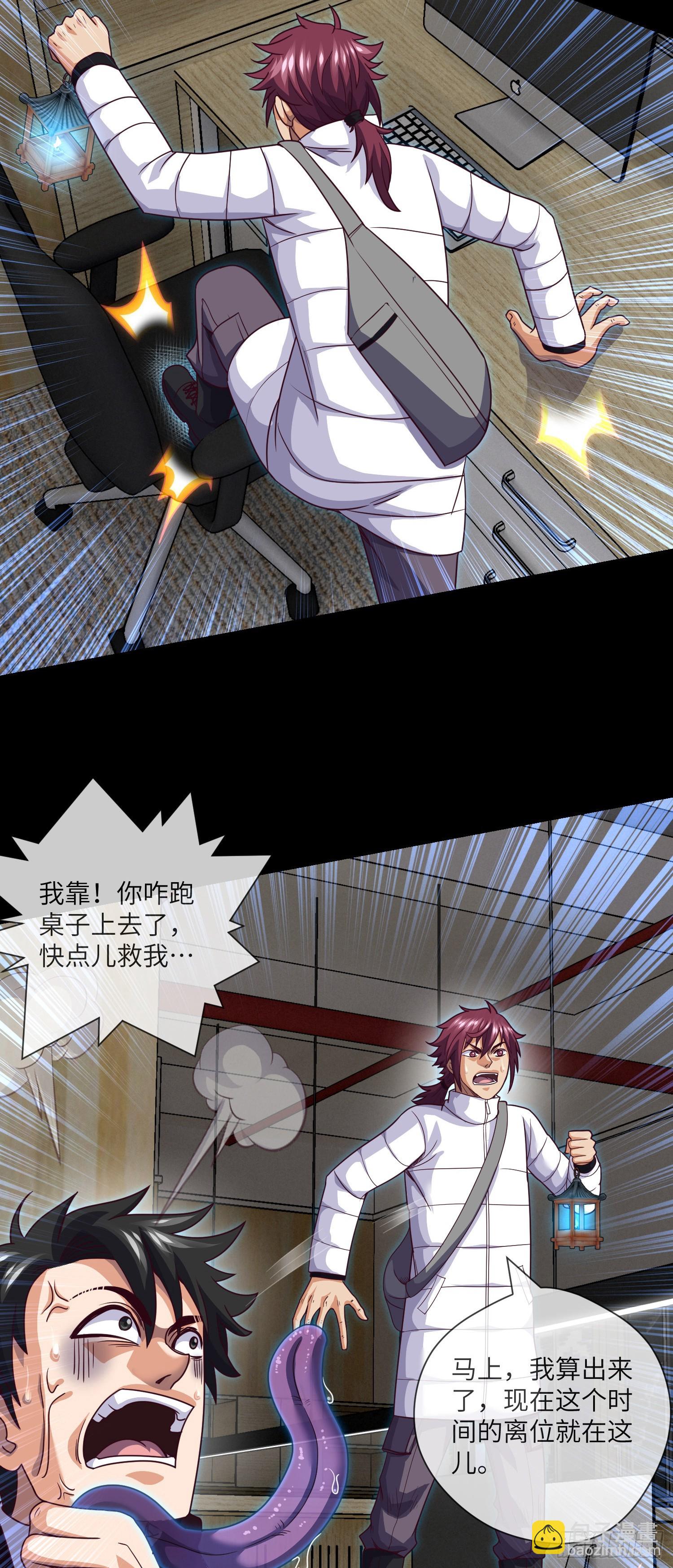 第71话 三清失效了-第73话