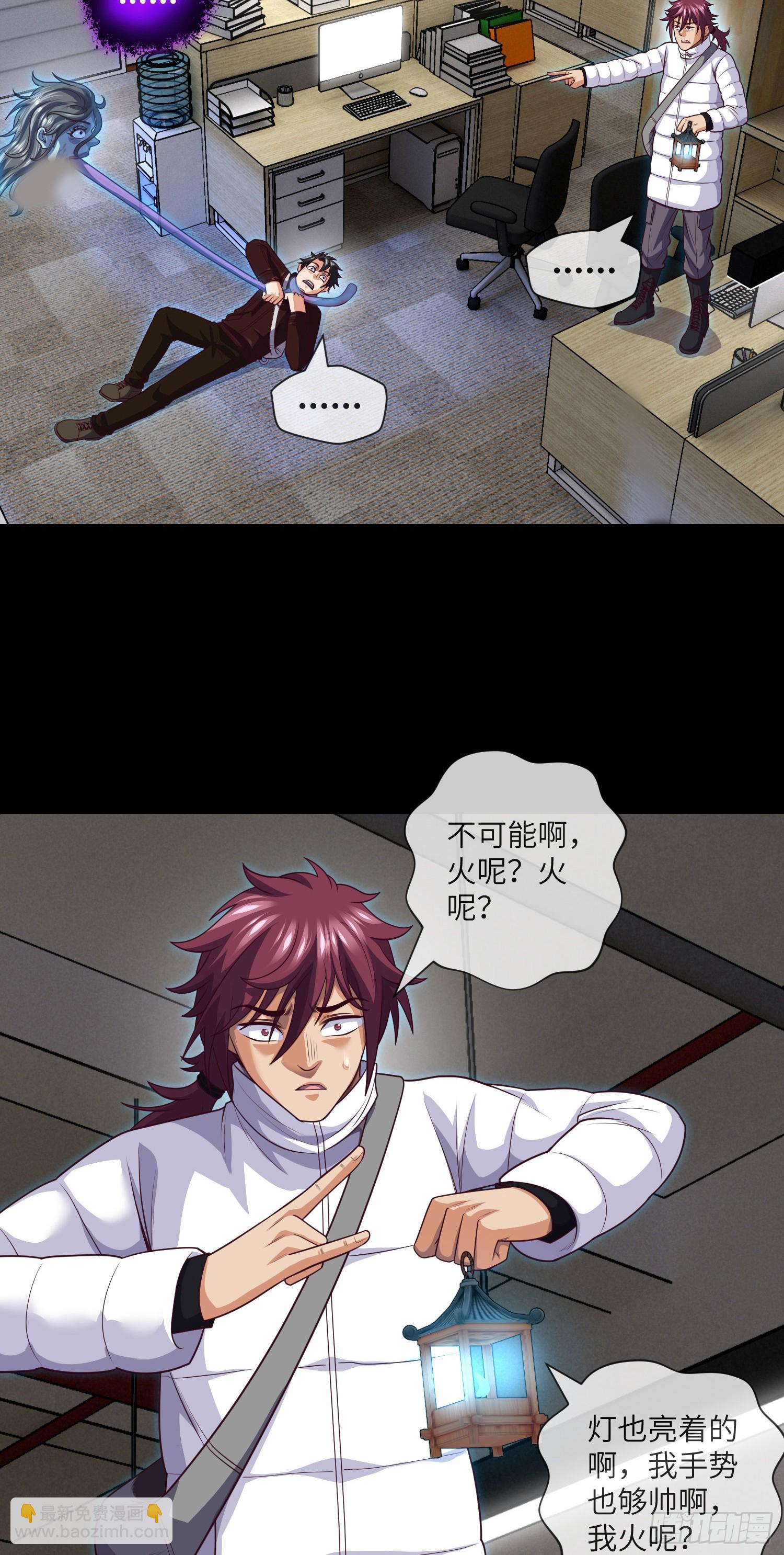 第71话 三清失效了-第73话