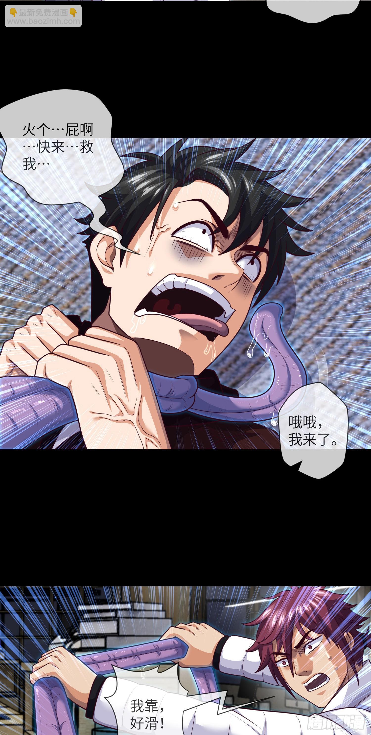 第71话 三清失效了-第73话