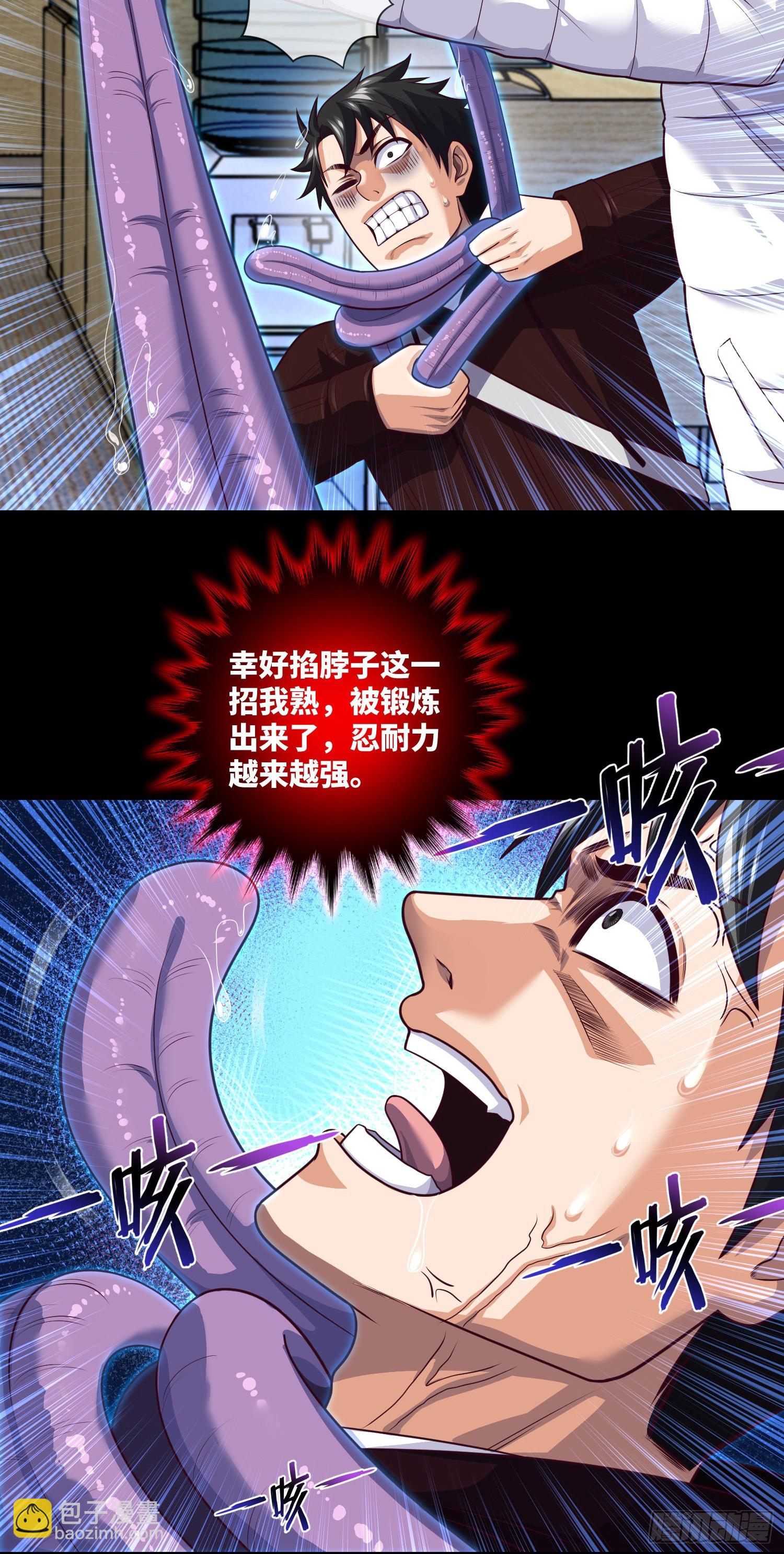 第71话 三清失效了-第73话