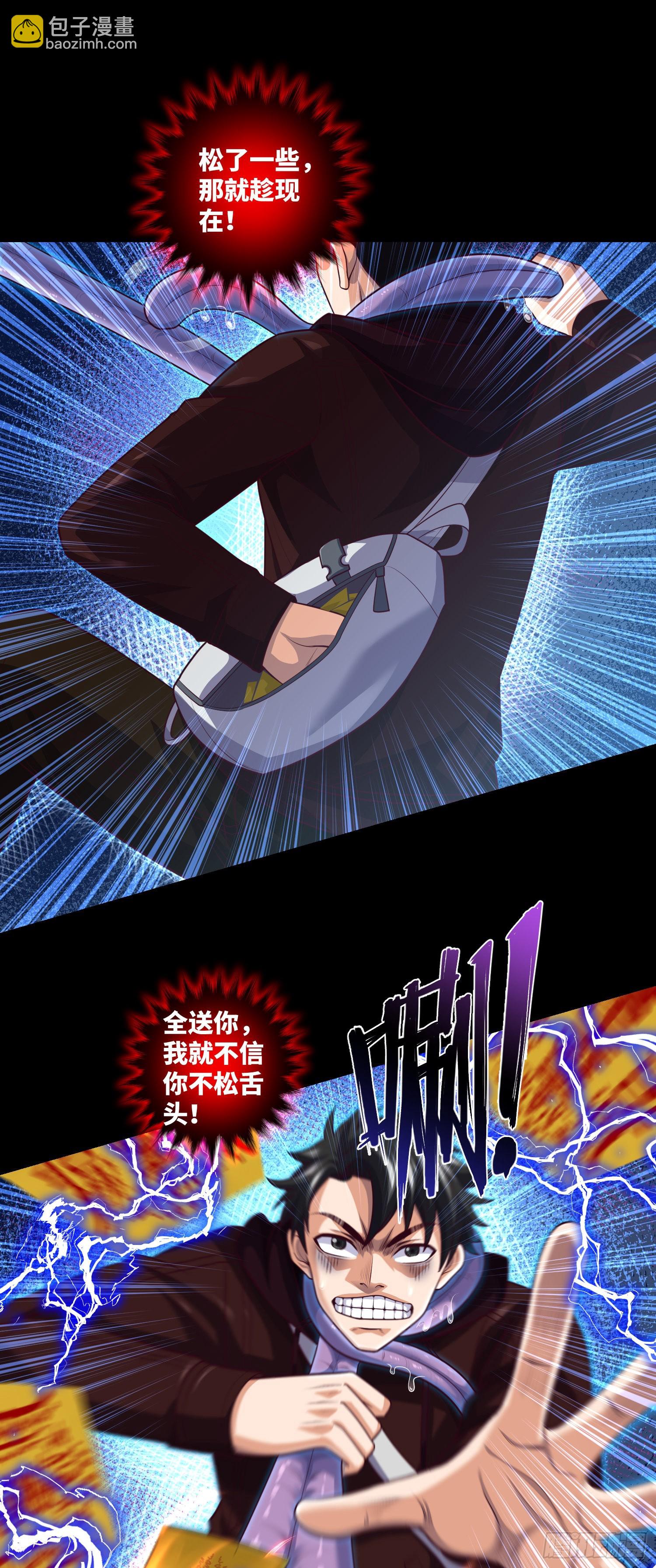 第71话 三清失效了-第73话